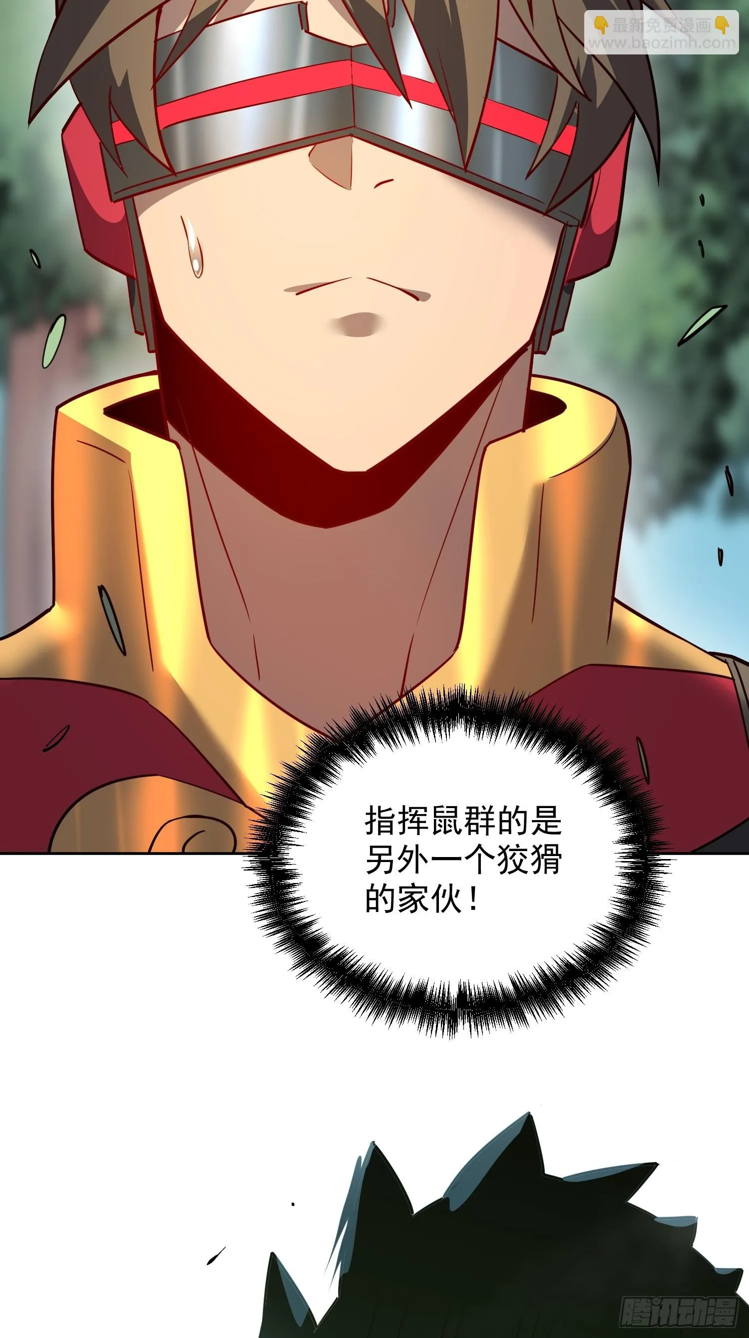 第148话 金线蛇 第22页
