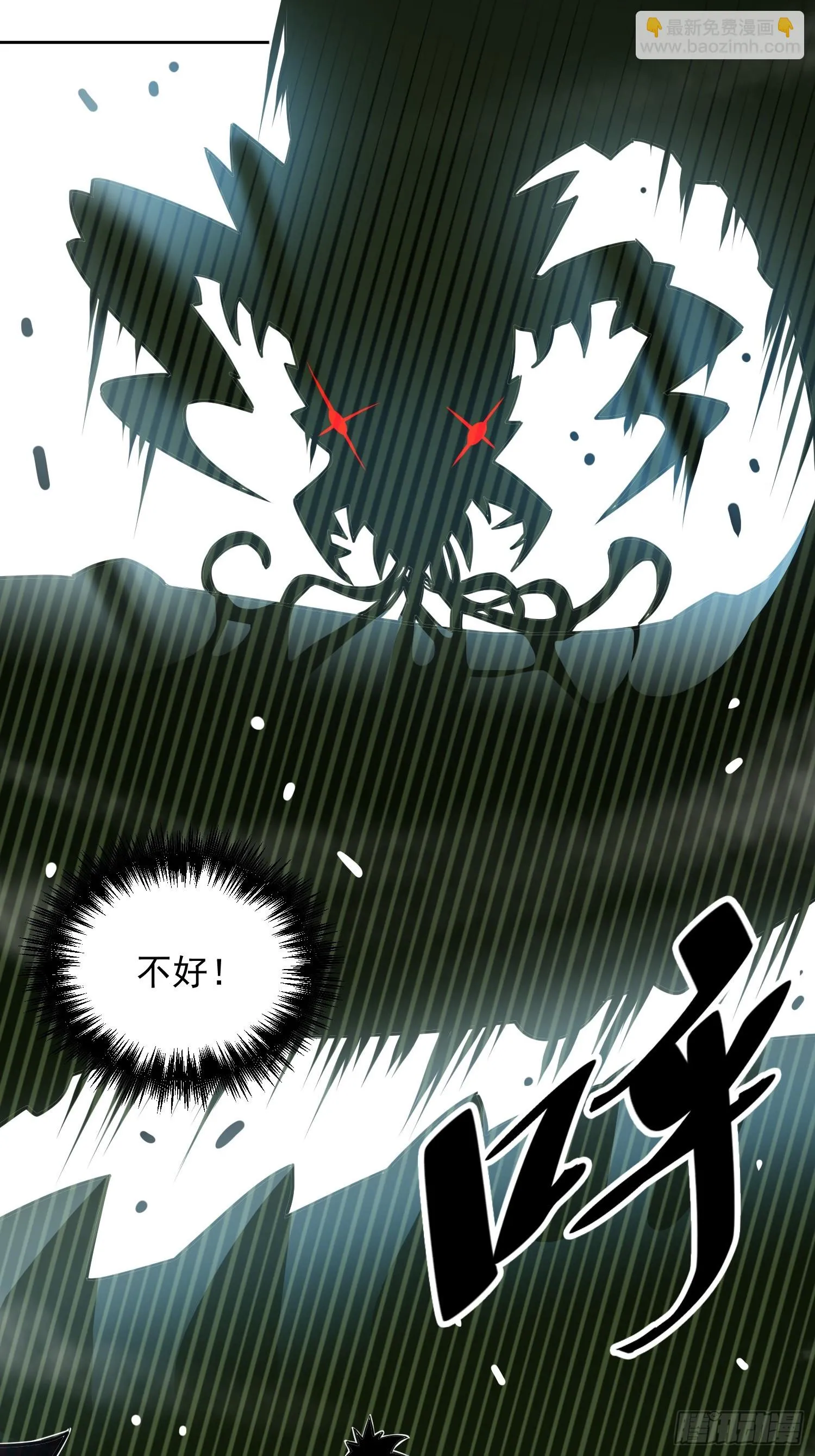 第148话 金线蛇 第23页