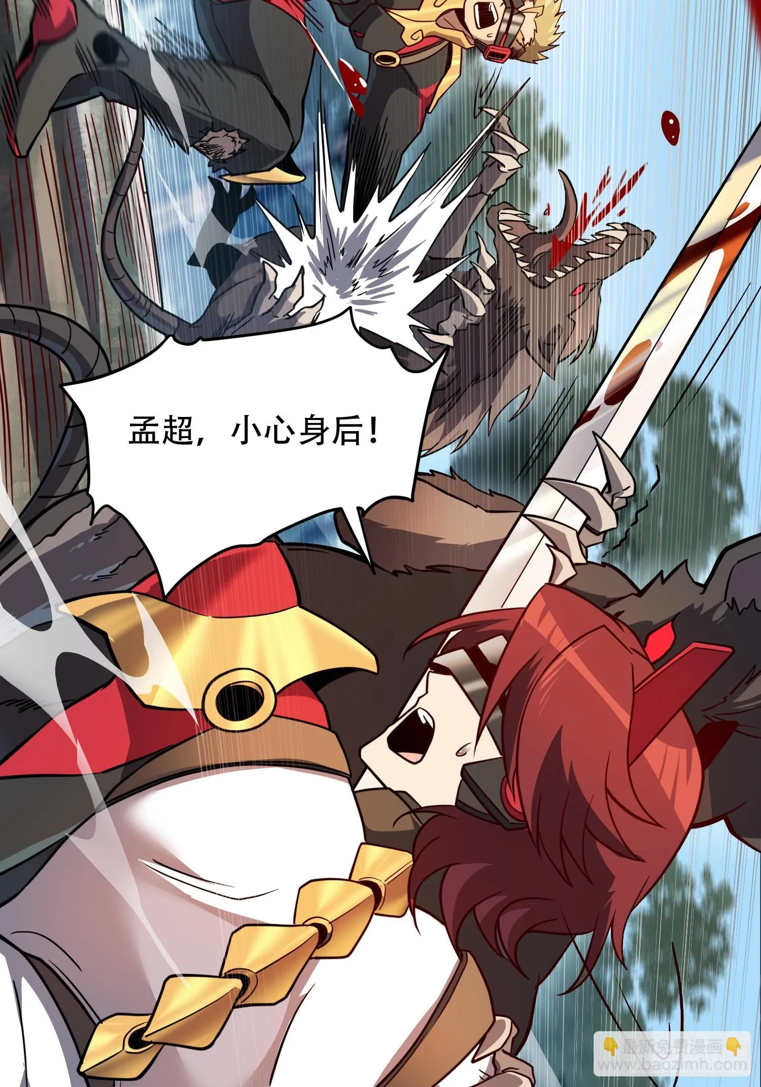 第148话 金线蛇 第26页