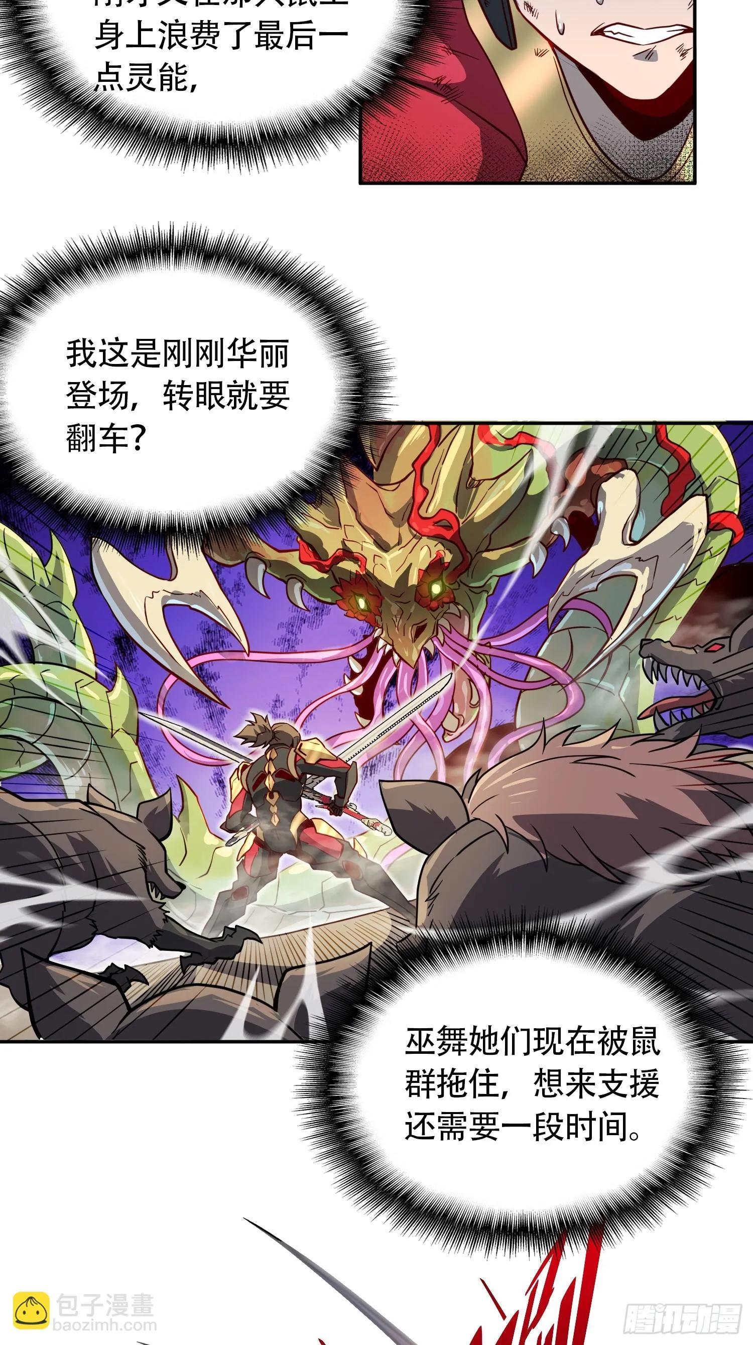 第148话 金线蛇 第34页