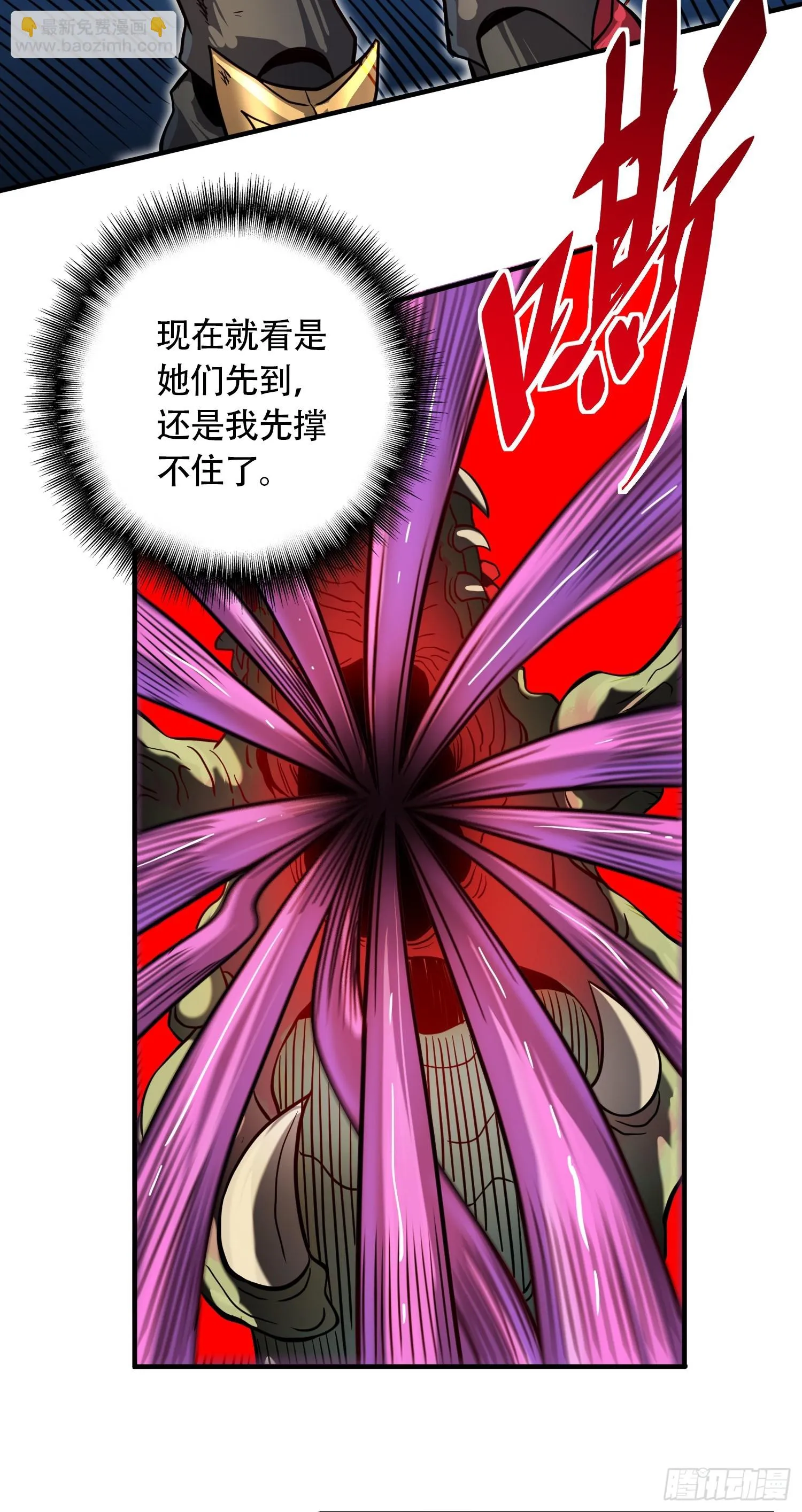 第148话 金线蛇 第36页