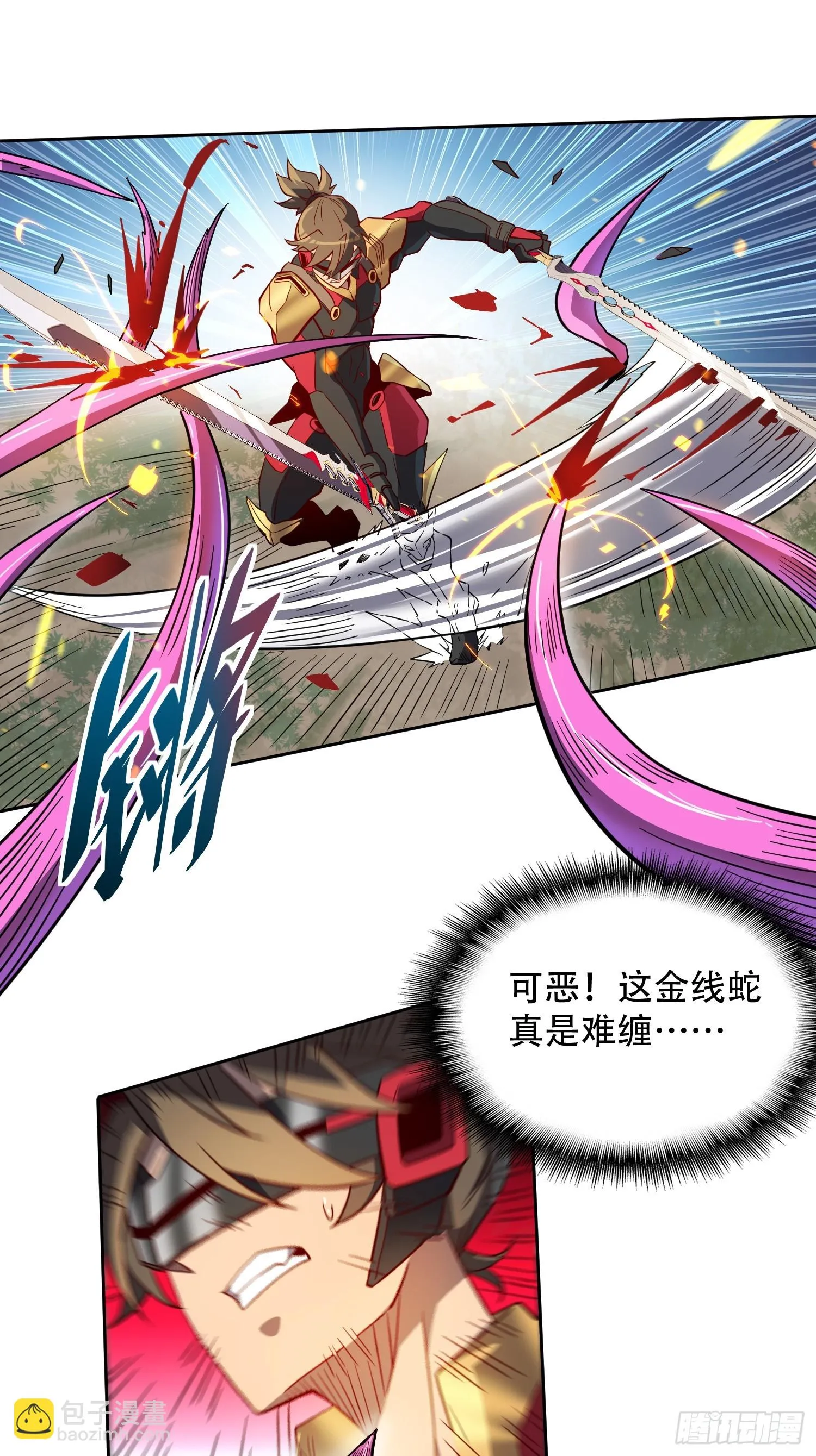 第148话 金线蛇 第37页