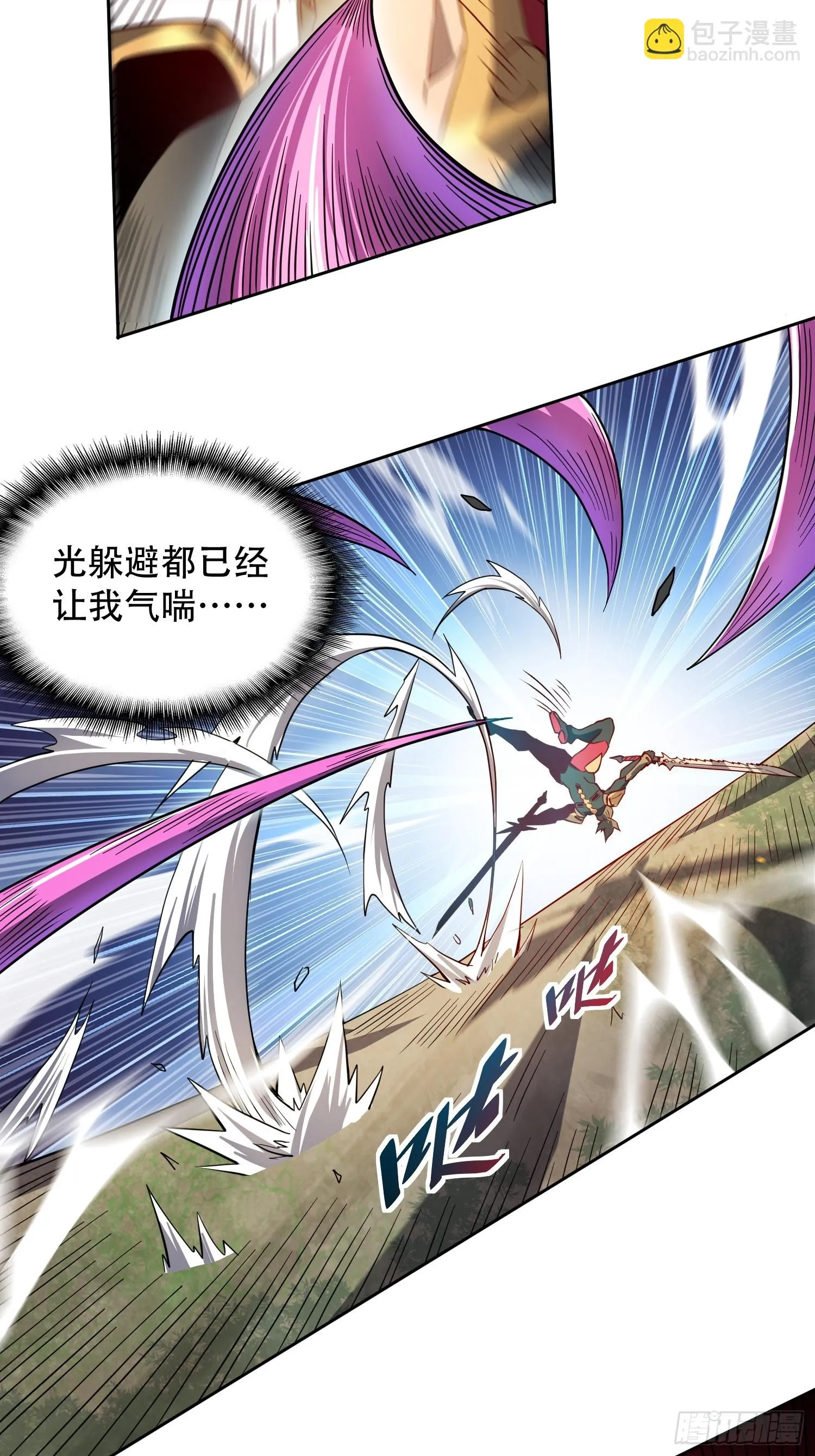 第148话 金线蛇 第38页