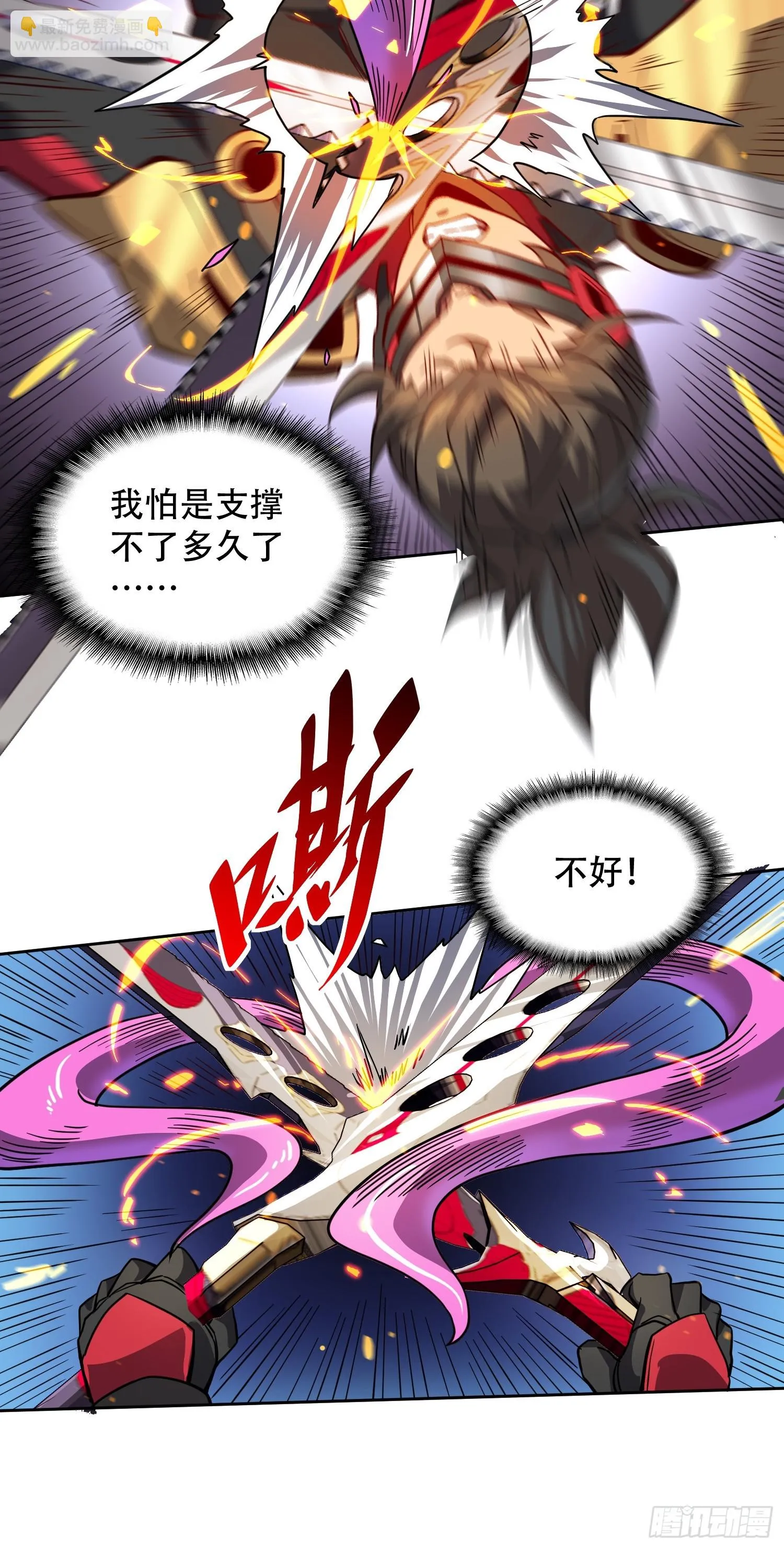 第148话 金线蛇 第40页