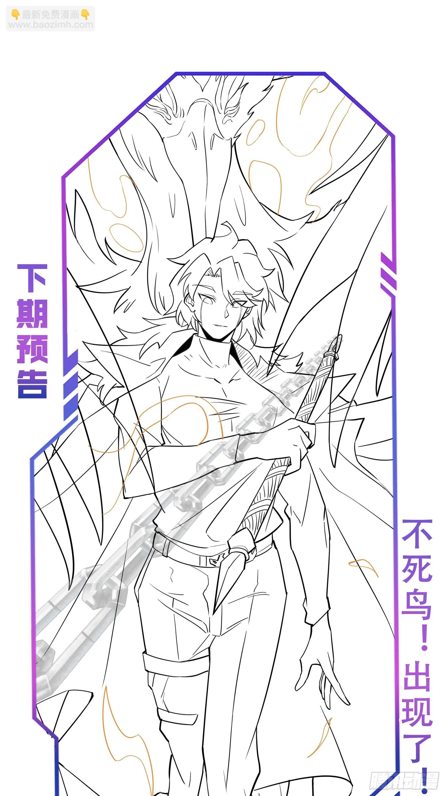 第148话 金线蛇 第41页
