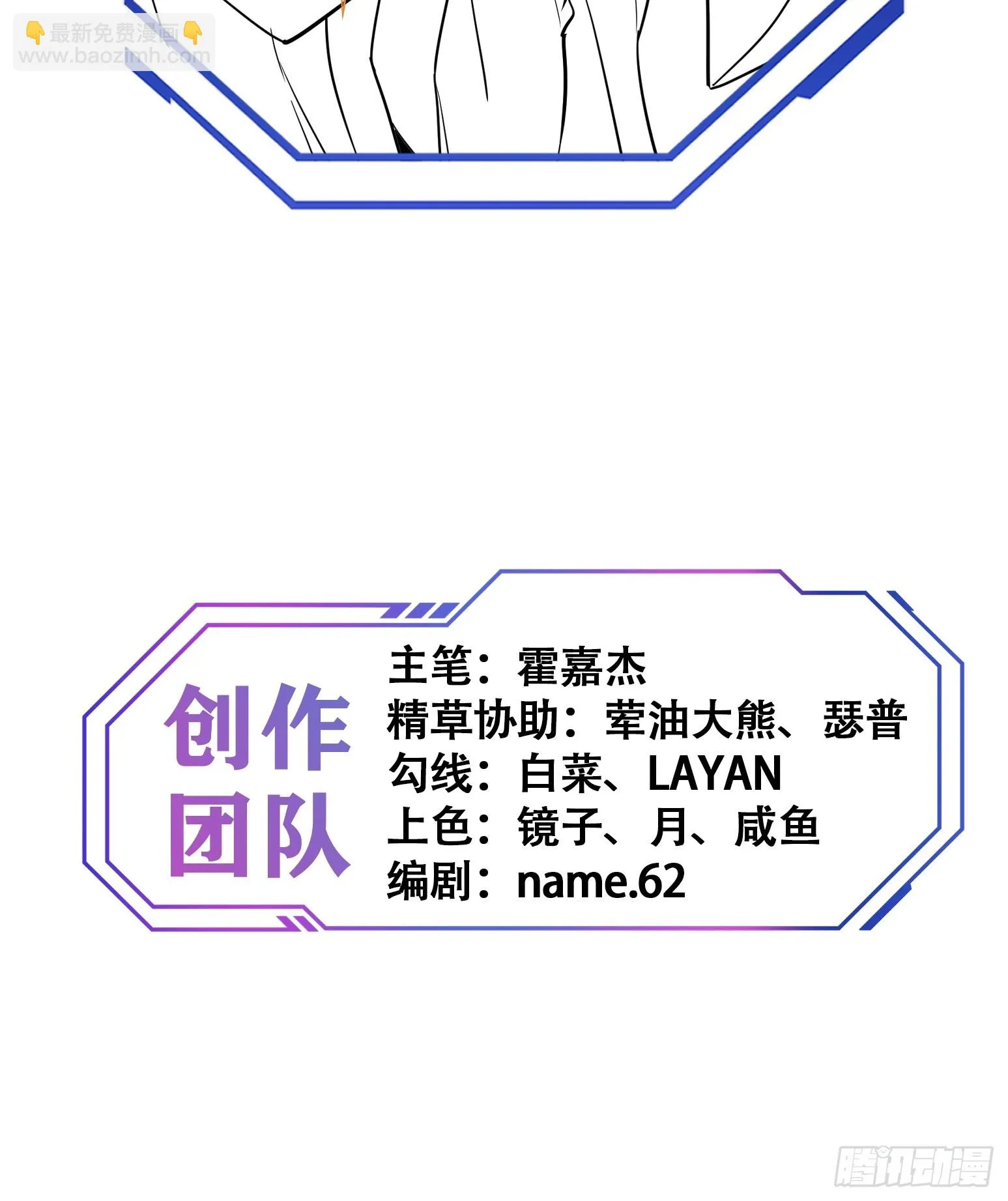 第148话 金线蛇 第42页