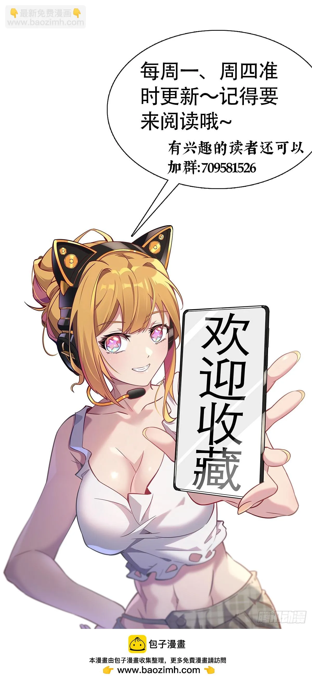 第148话 金线蛇 第44页