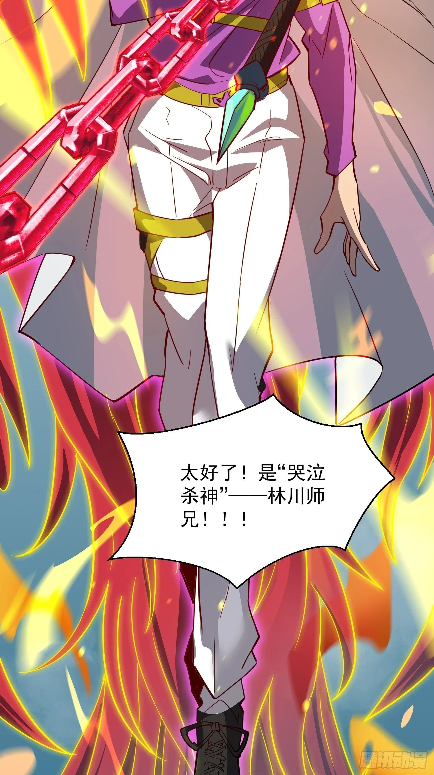 第149话 哭泣杀神 第11页