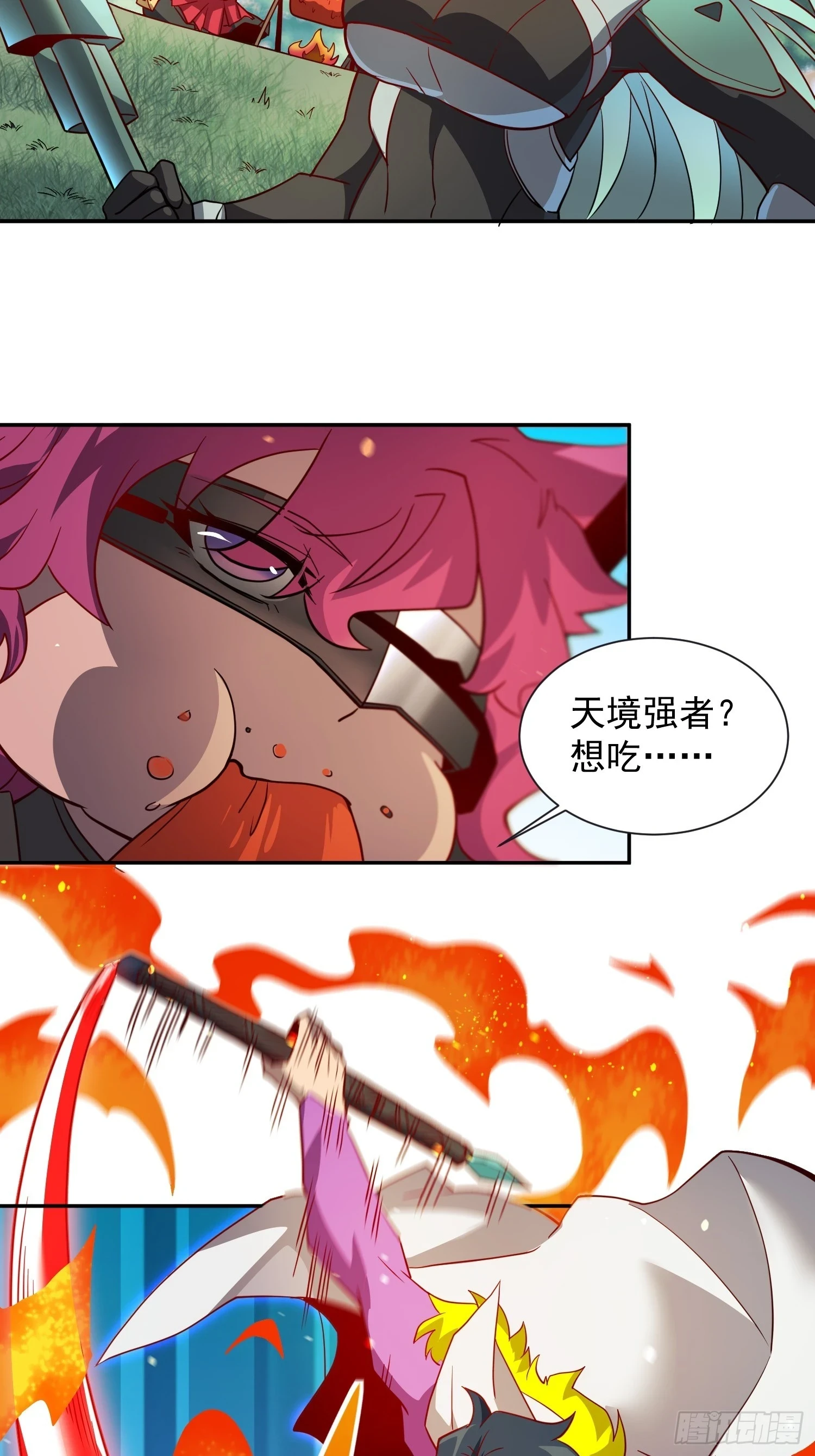 第149话 哭泣杀神 第14页