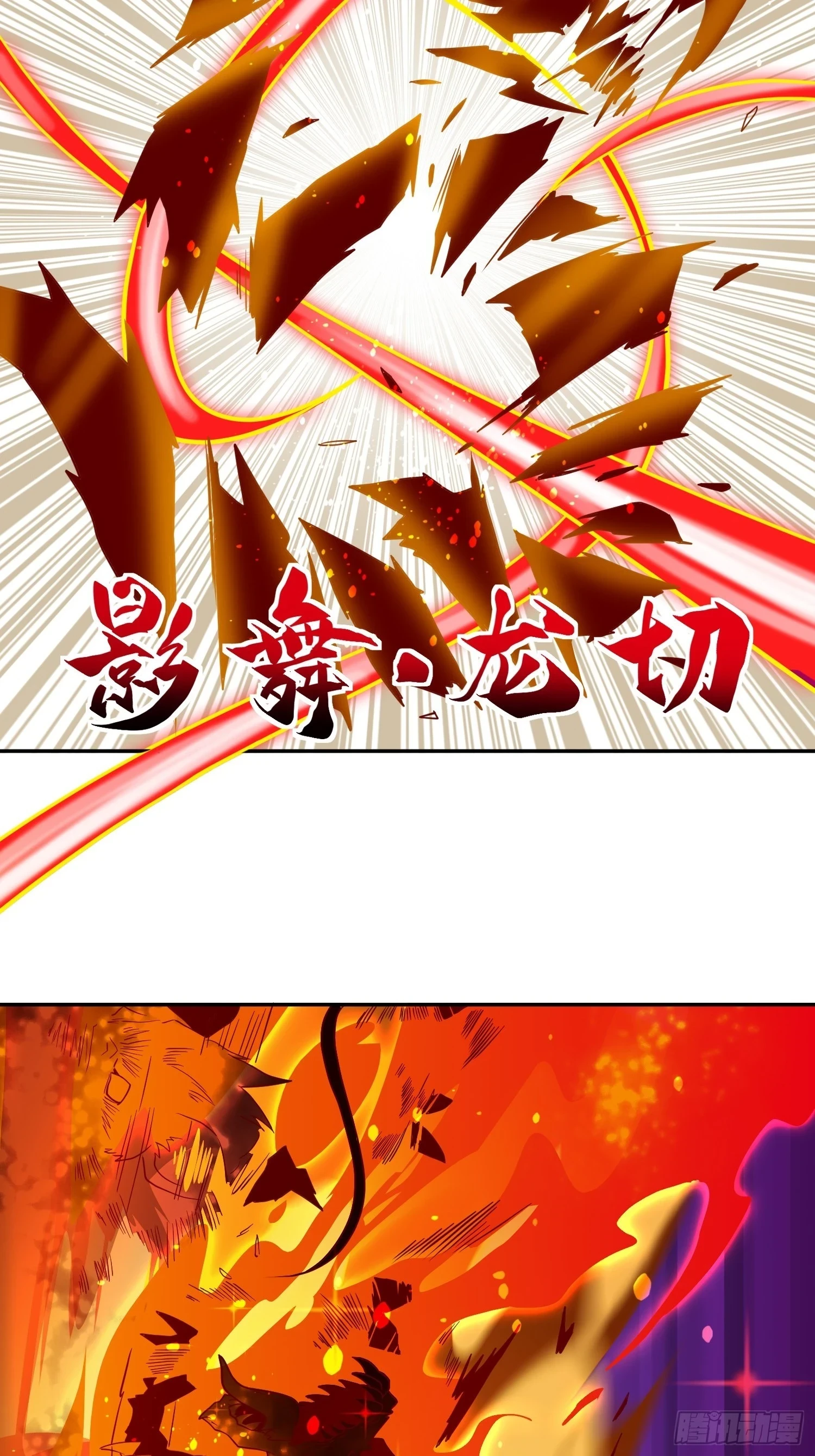 第149话 哭泣杀神 第16页