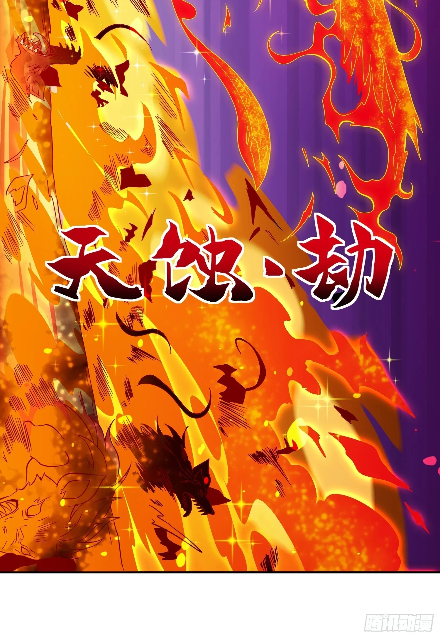 第149话 哭泣杀神 第18页