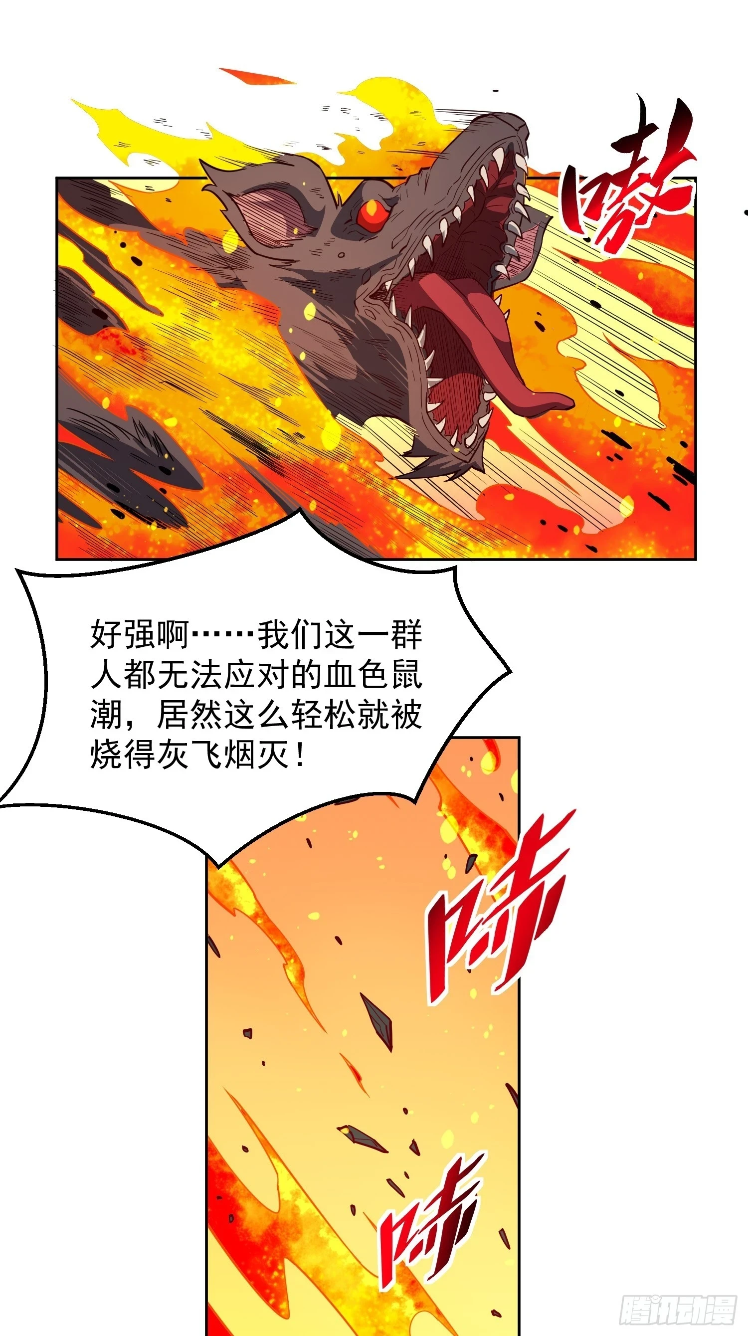第149话 哭泣杀神 第19页