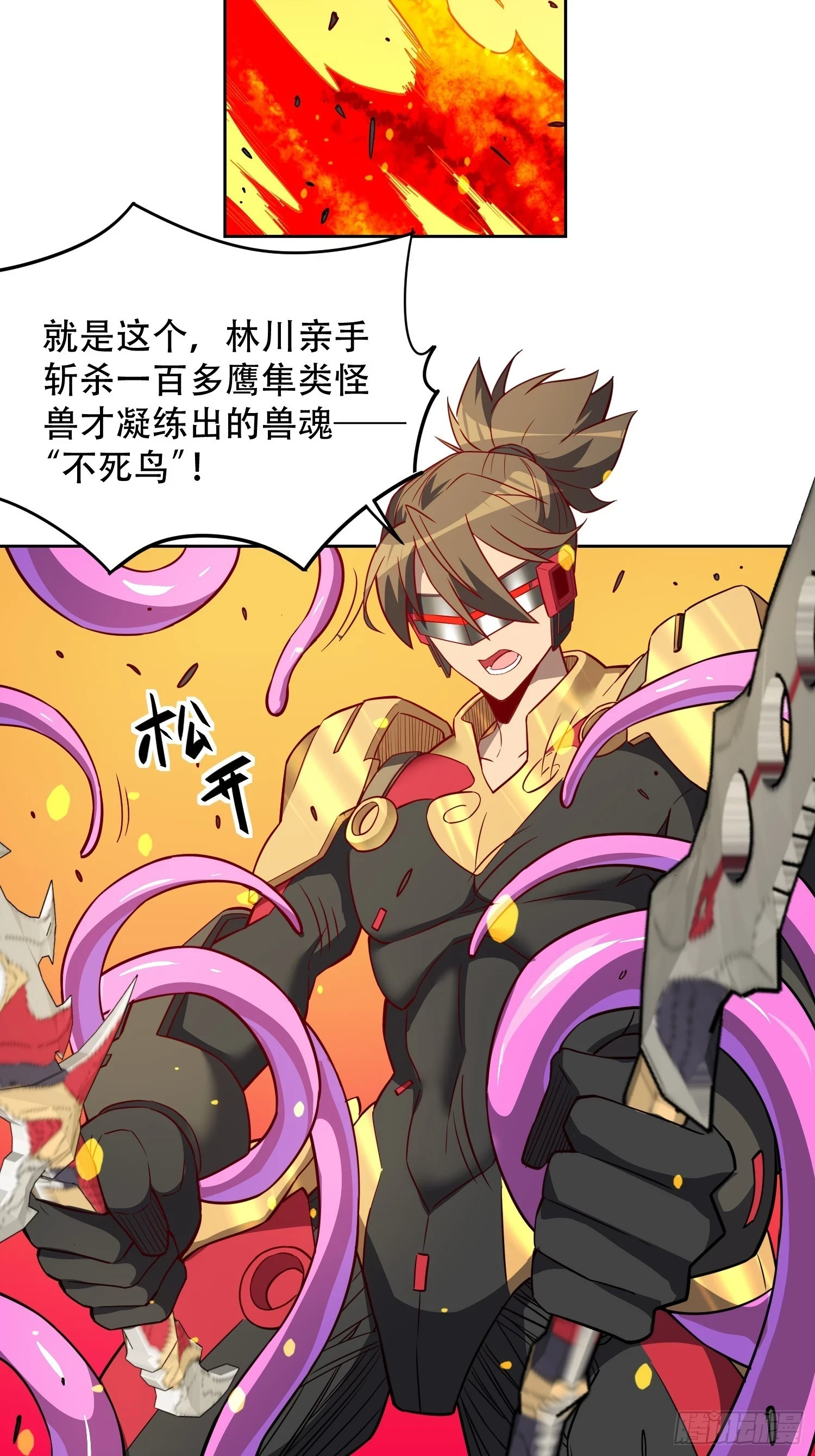 第149话 哭泣杀神 第20页