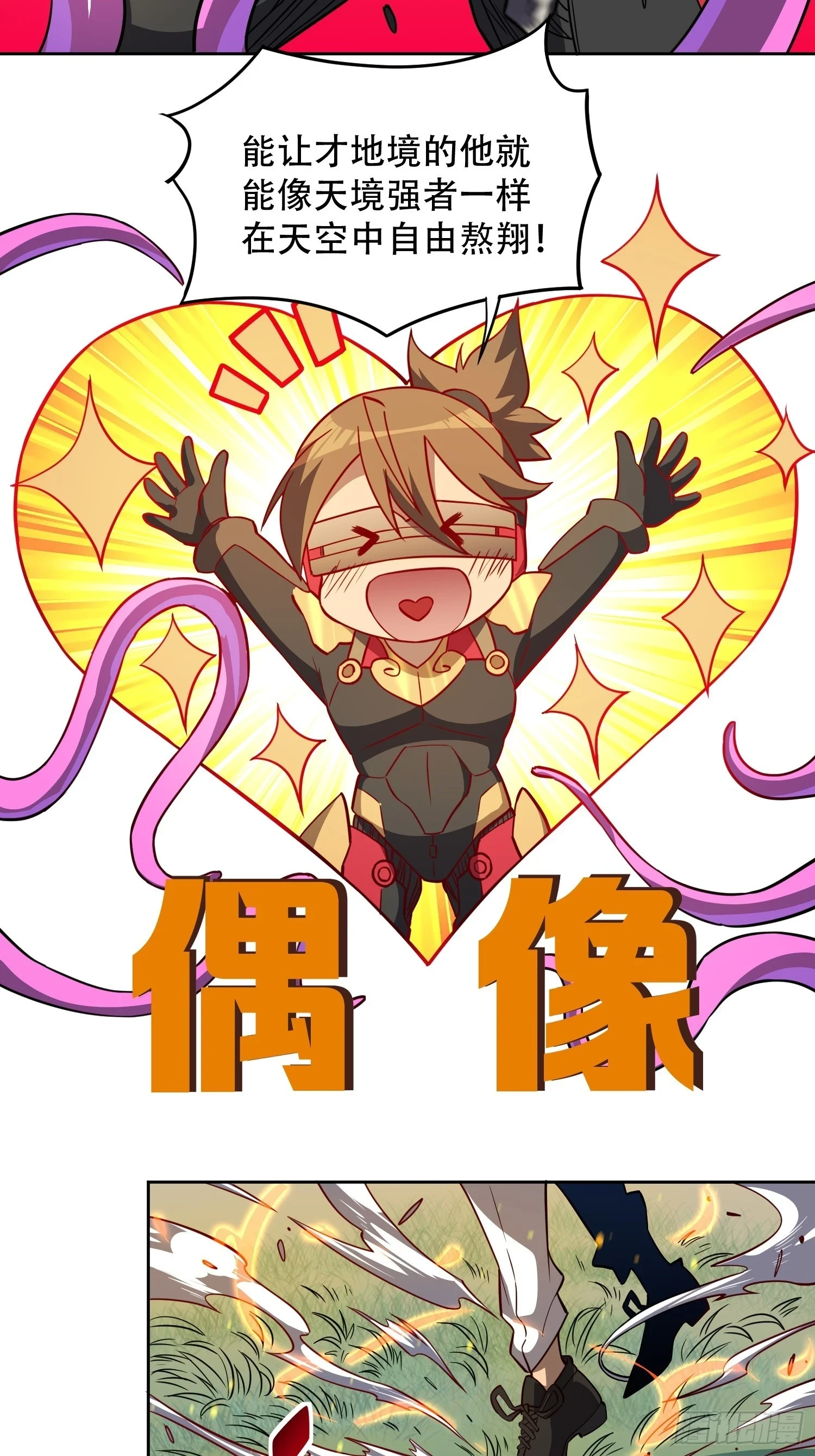 第149话 哭泣杀神 第21页