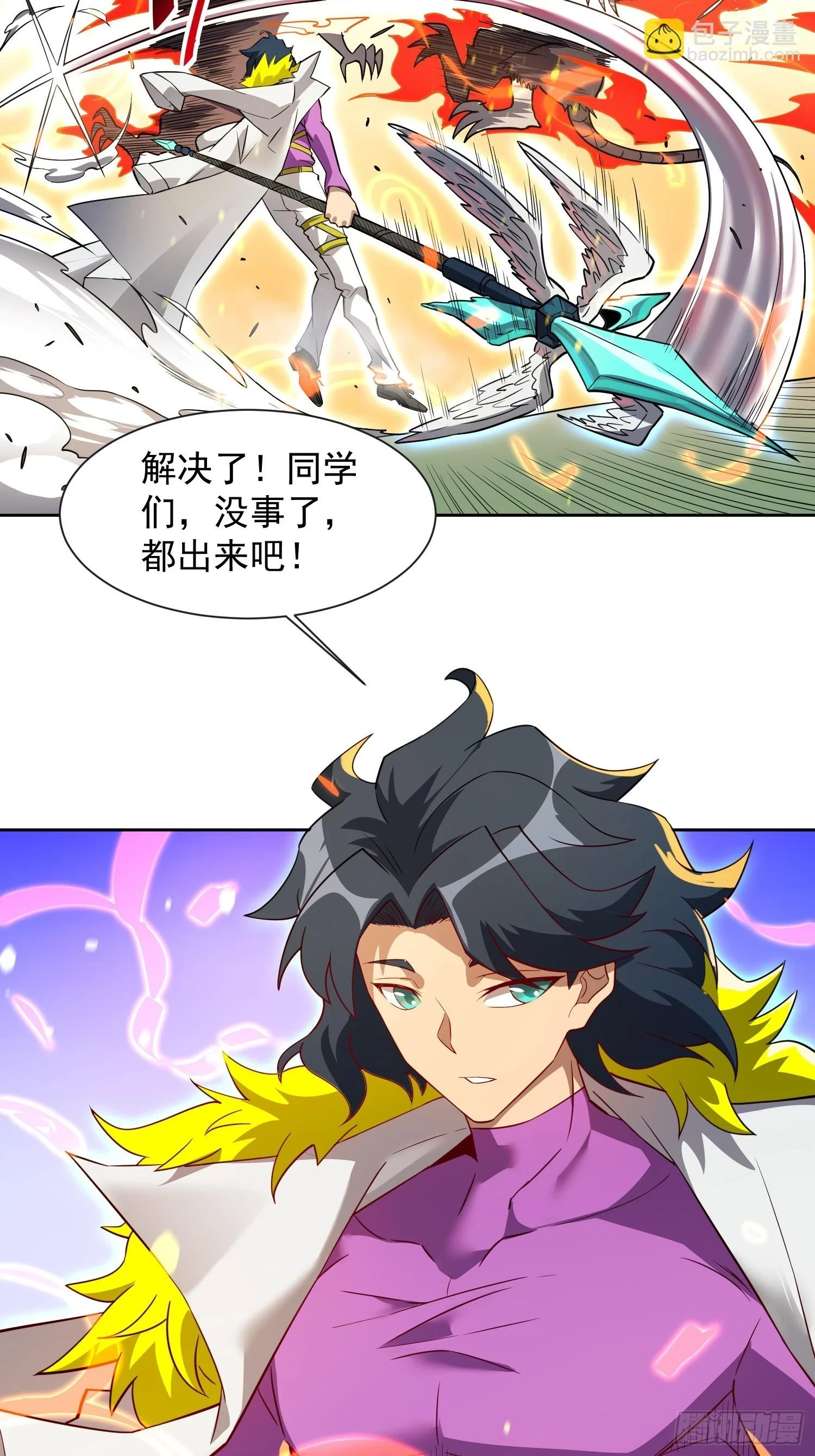 第149话 哭泣杀神 第23页