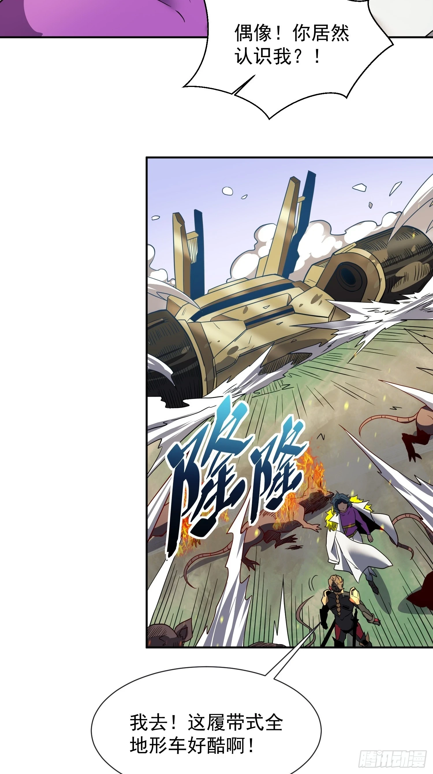 第149话 哭泣杀神 第26页