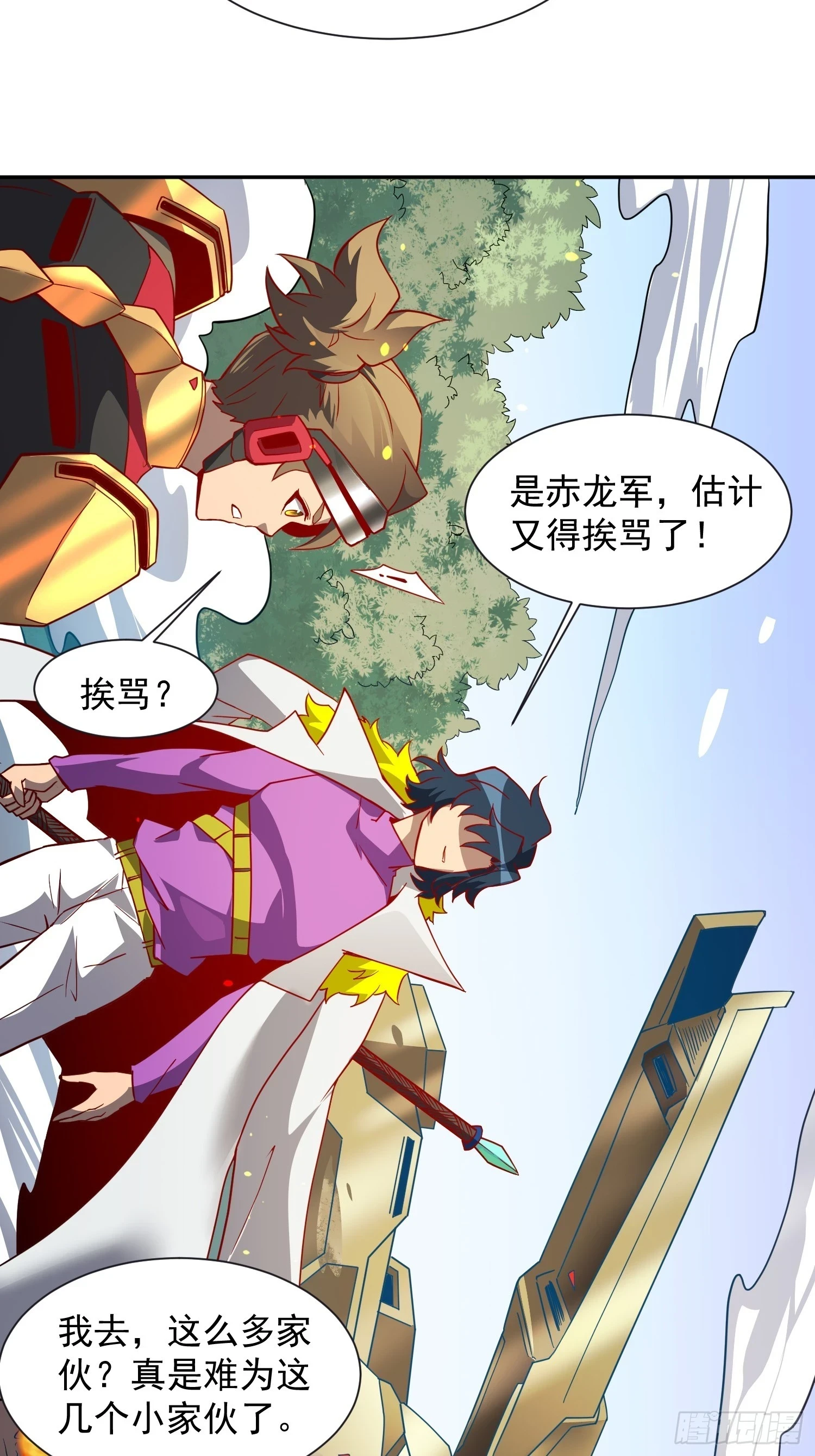 第149话 哭泣杀神 第27页