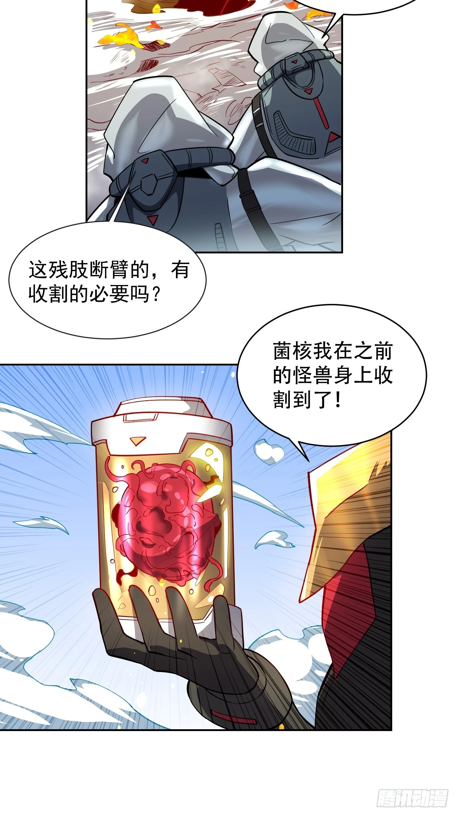 第149话 哭泣杀神 第30页