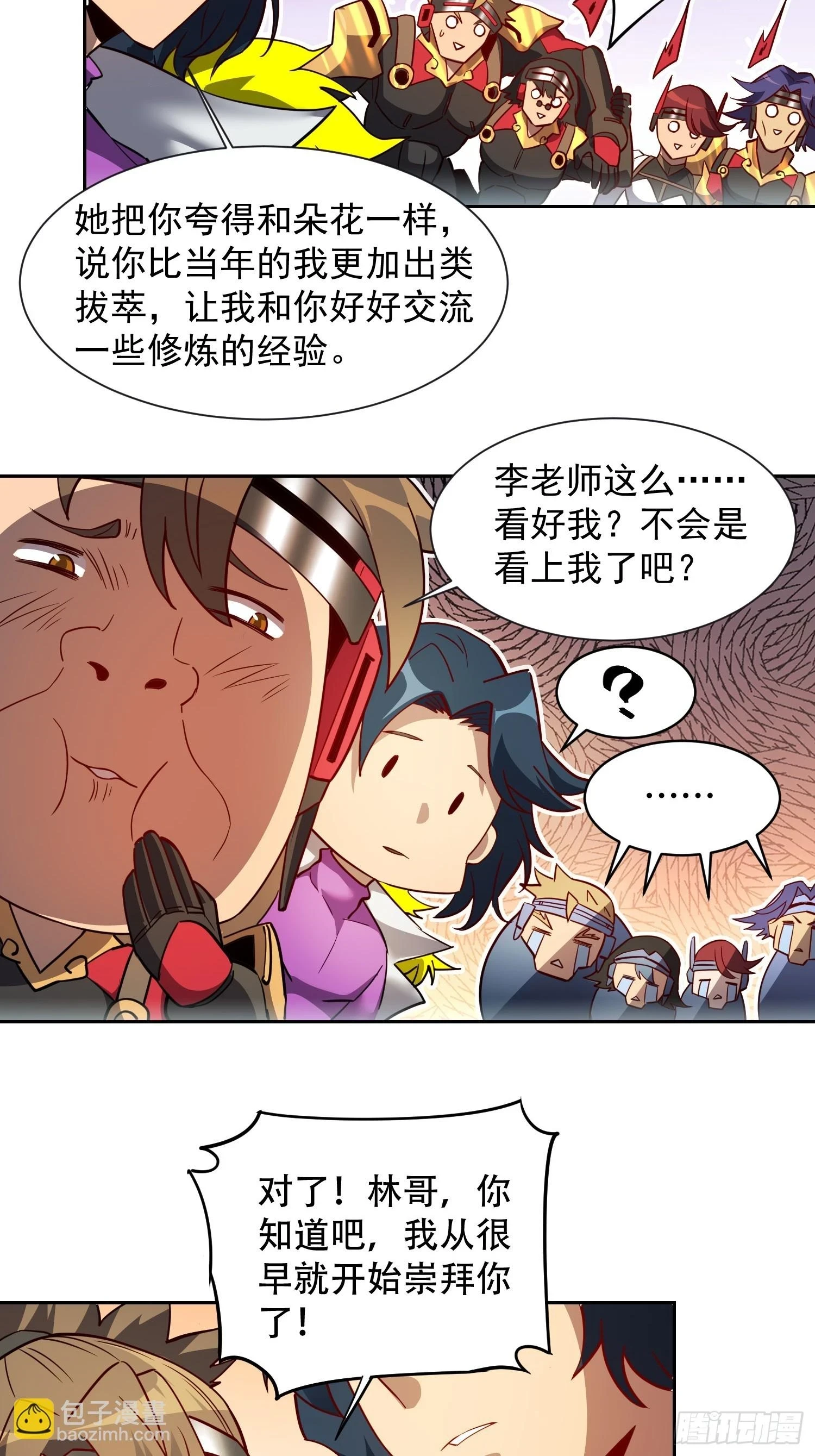 第149话 哭泣杀神 第34页