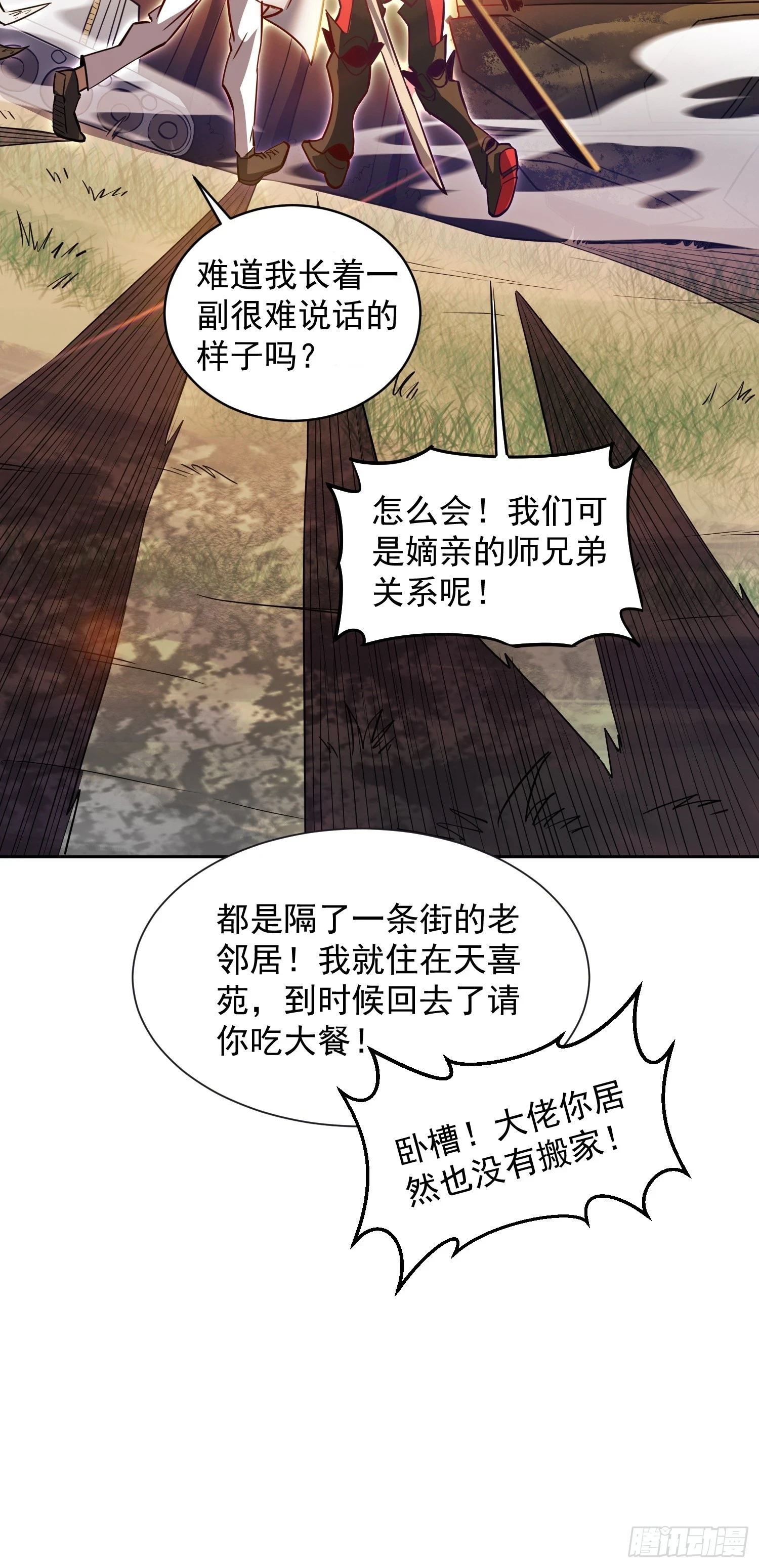 第149话 哭泣杀神 第36页