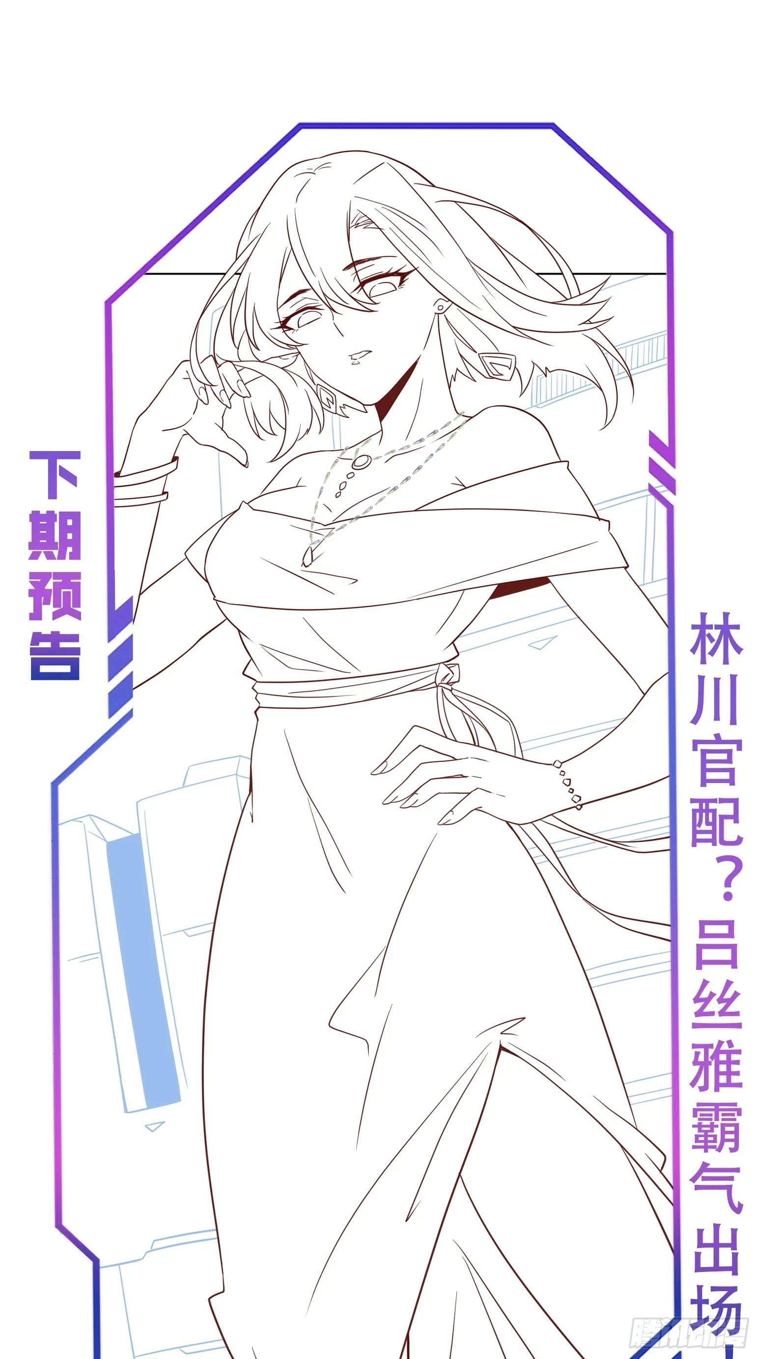 第149话 哭泣杀神 第37页