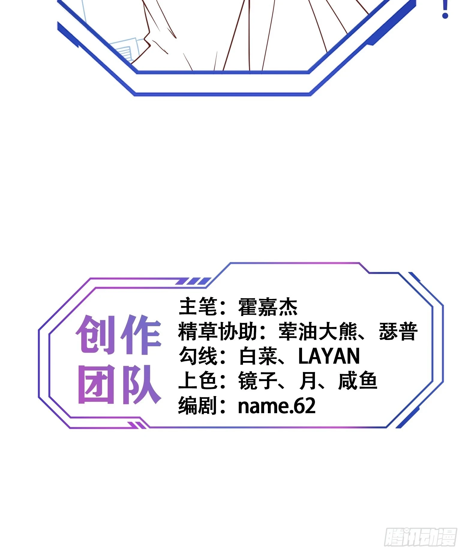 第149话 哭泣杀神 第38页