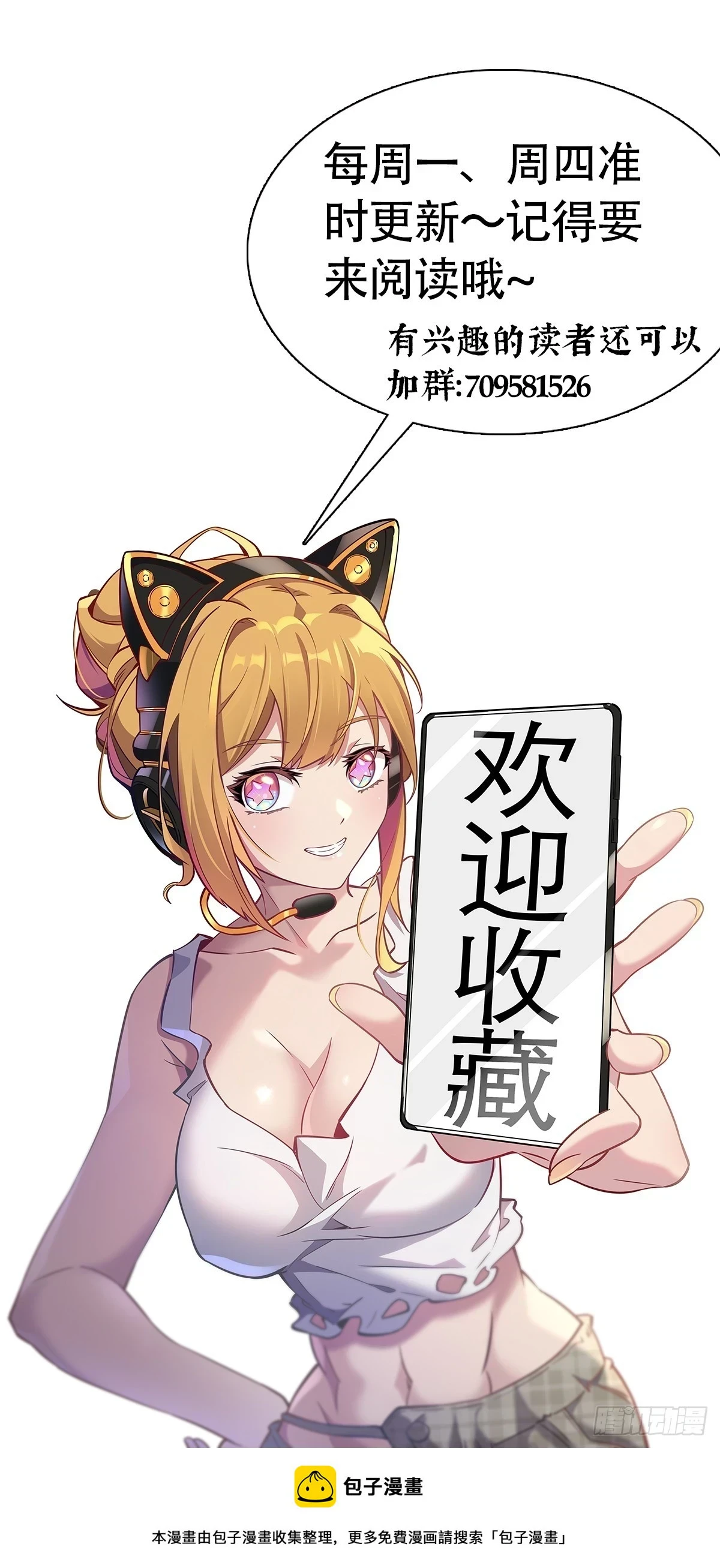 第149话 哭泣杀神 第40页