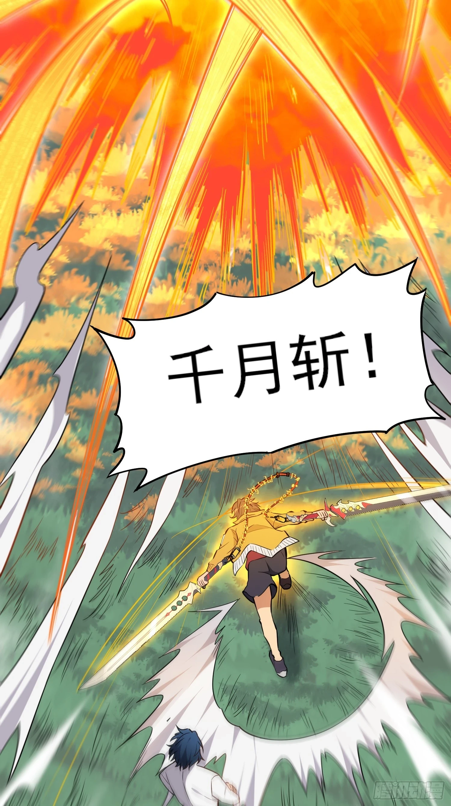 第150话 红辉玉矿脉 第4页