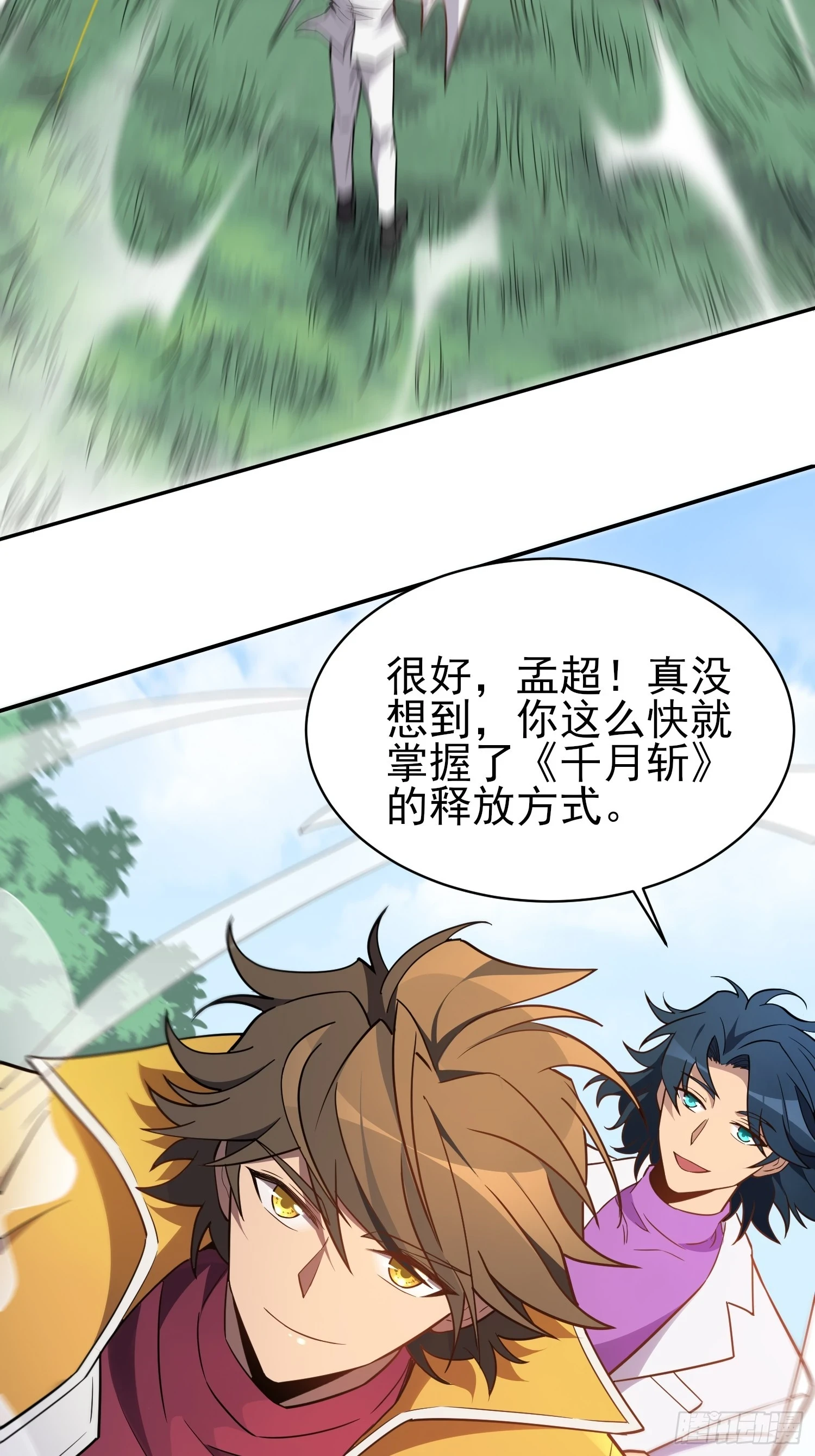 第150话 红辉玉矿脉 第5页