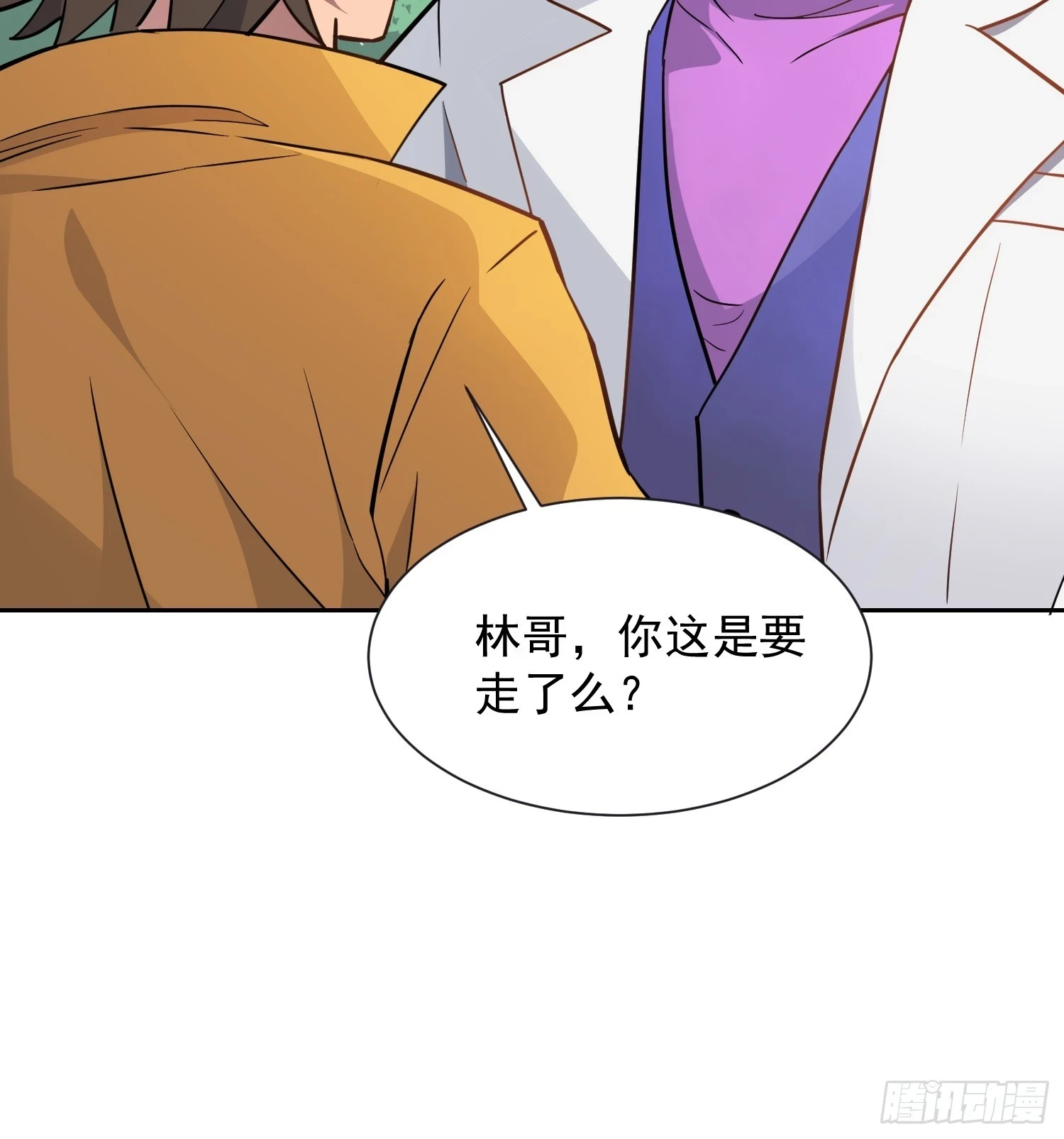 第150话 红辉玉矿脉 第8页