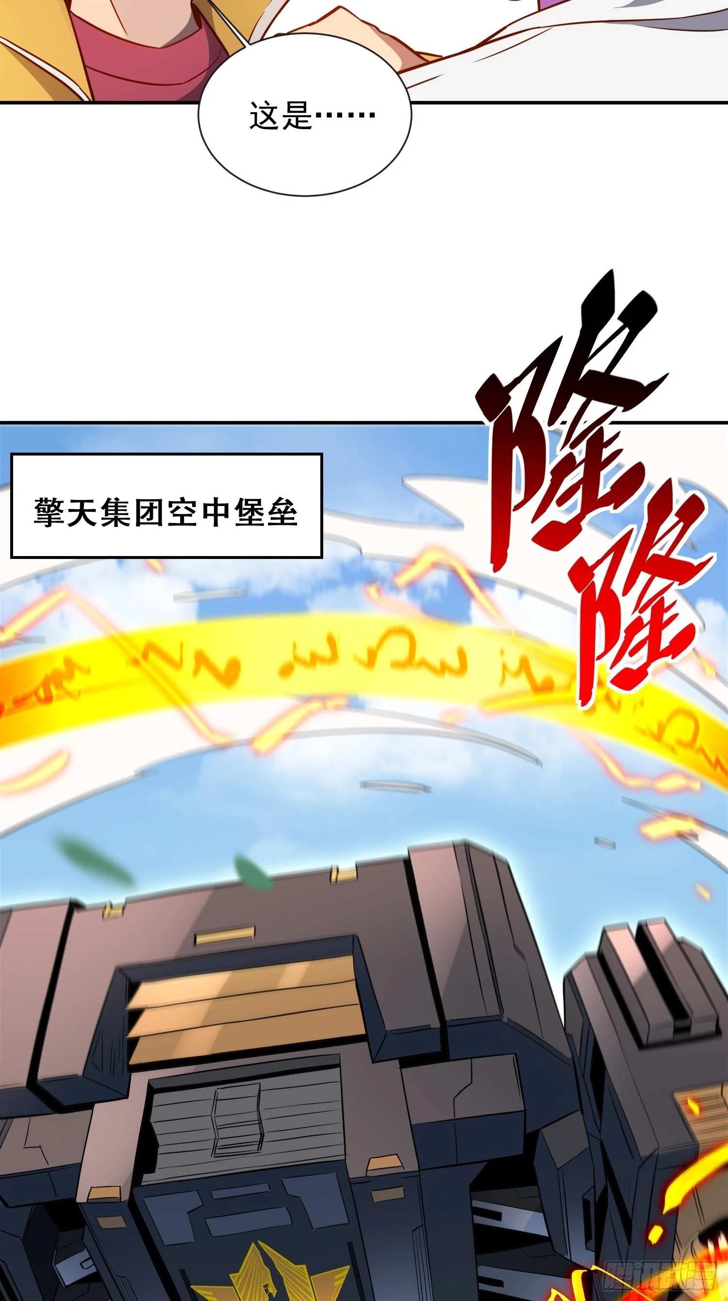 第150话 红辉玉矿脉 第13页