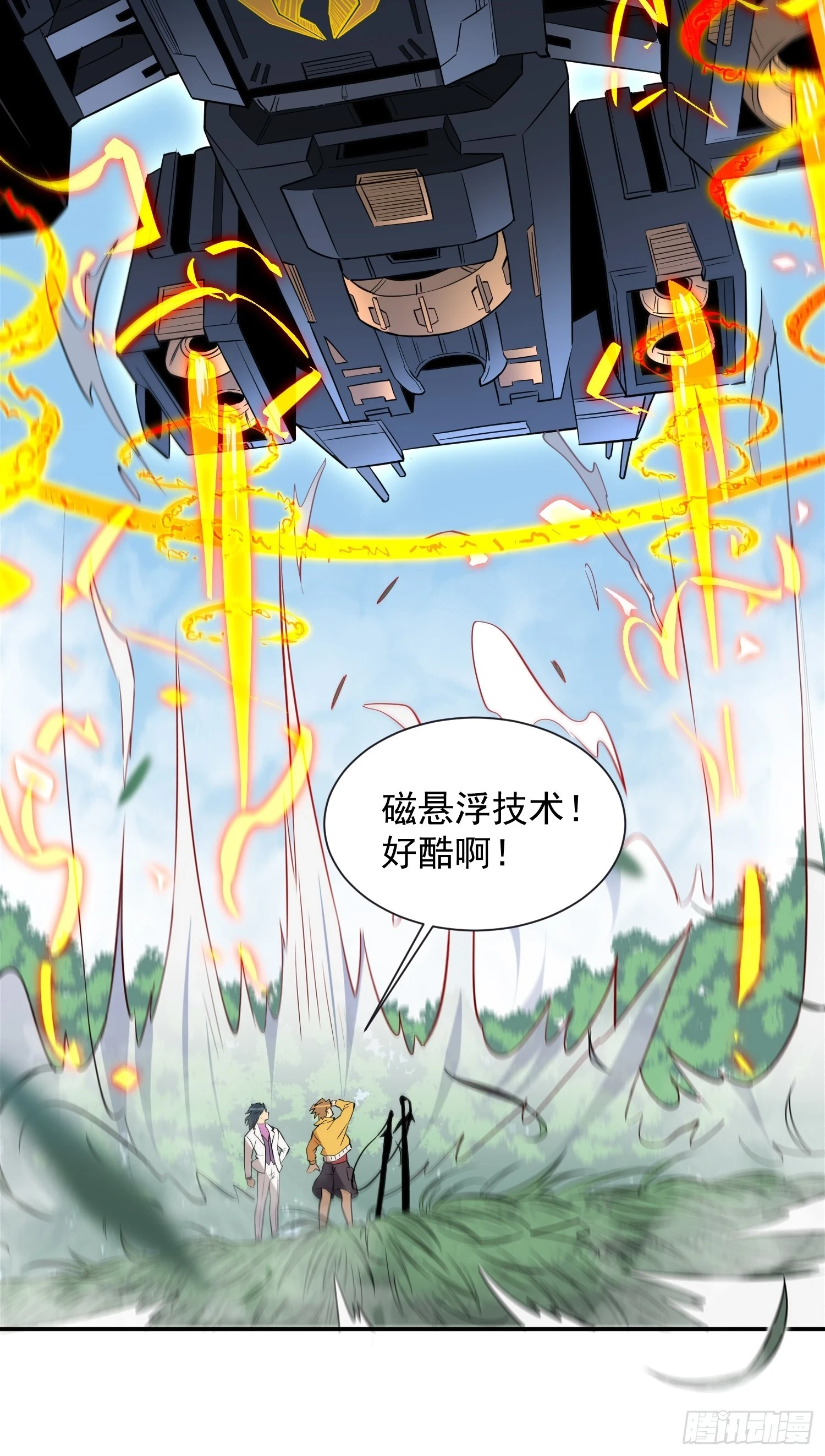 第150话 红辉玉矿脉 第14页