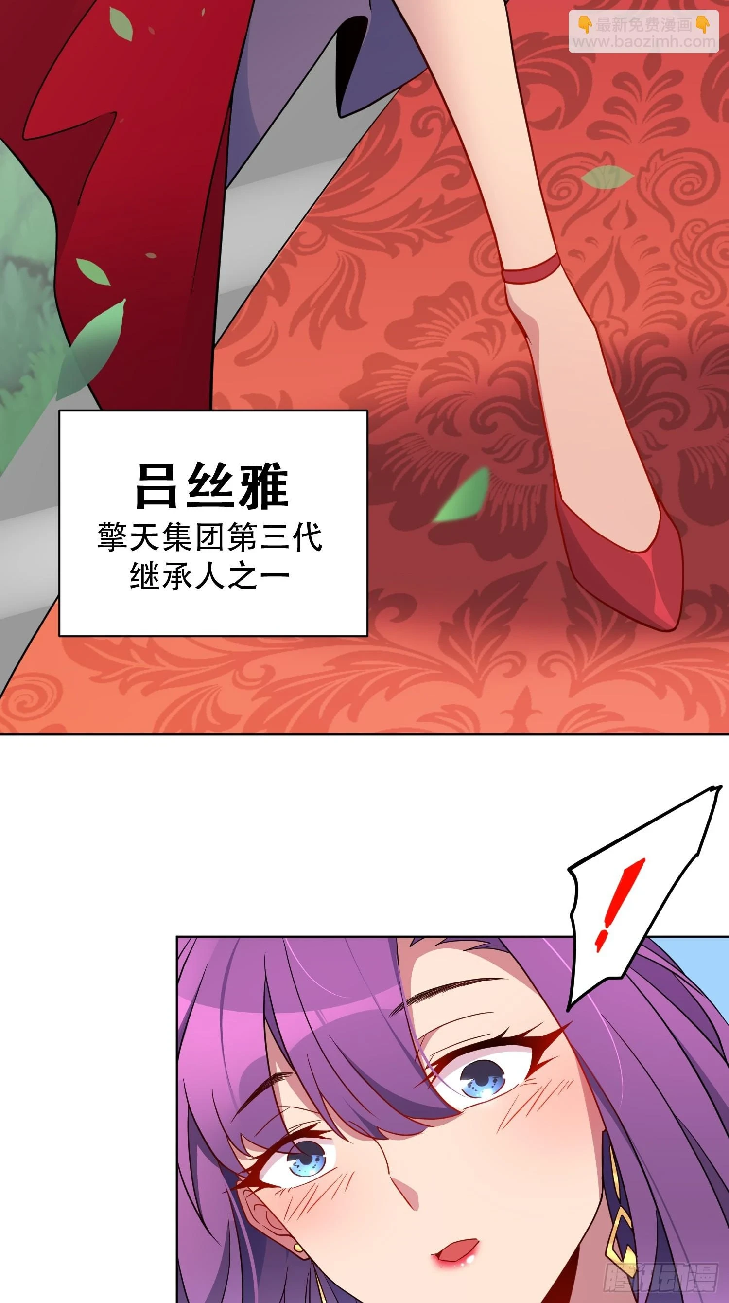 第150话 红辉玉矿脉 第21页