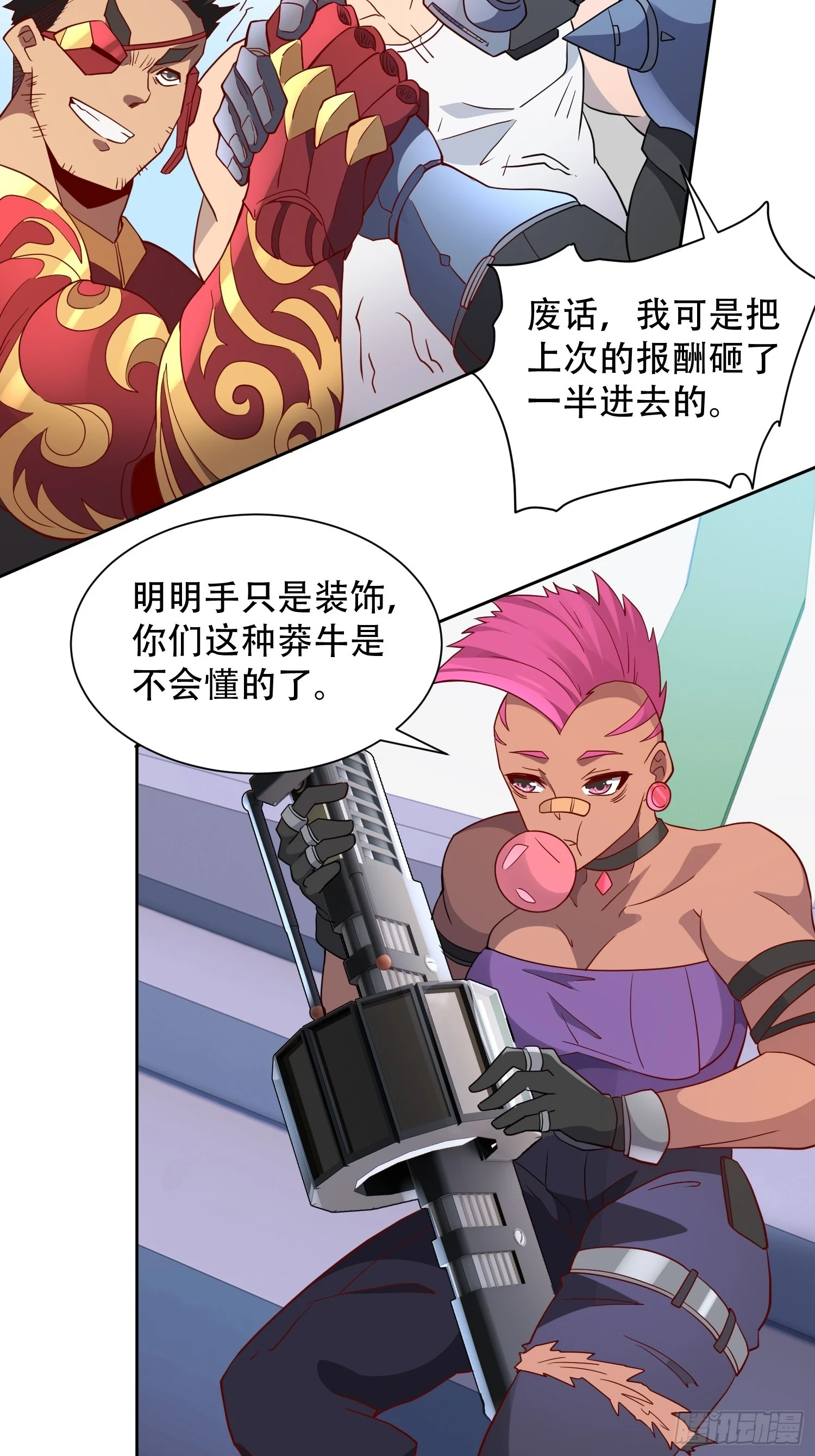 第150话 红辉玉矿脉 第27页