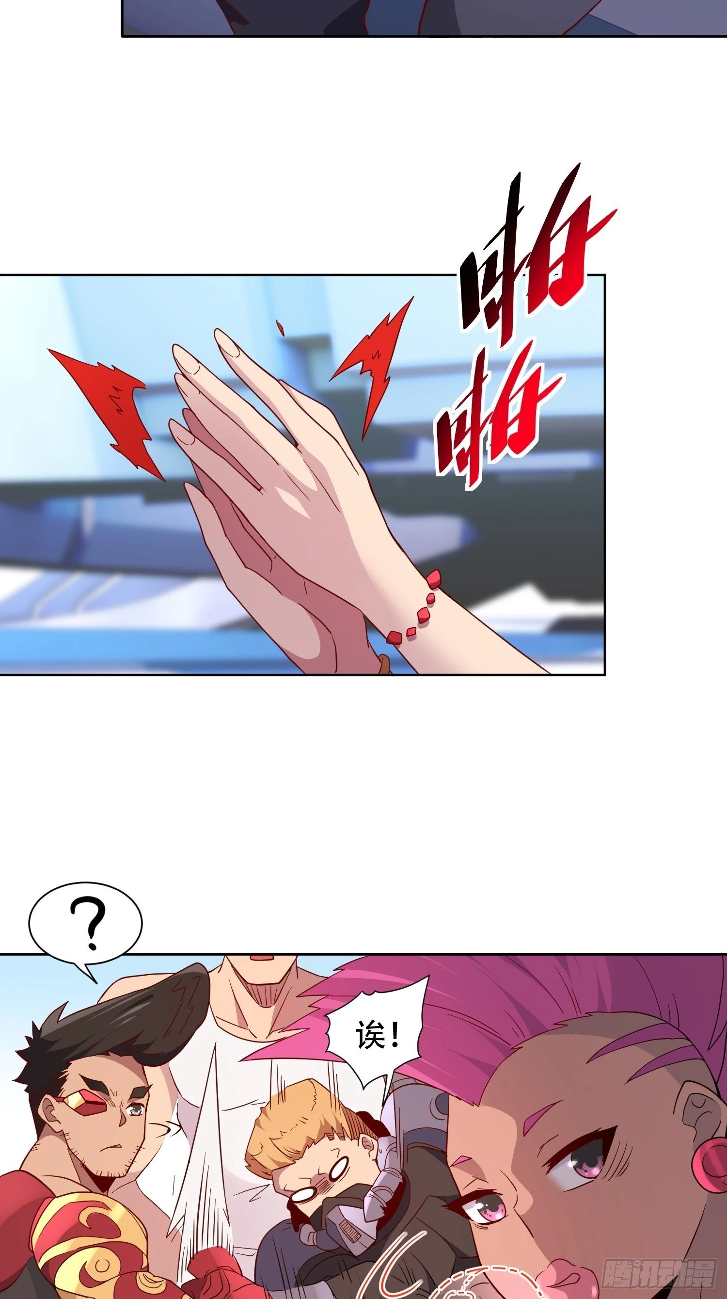 第150话 红辉玉矿脉 第28页