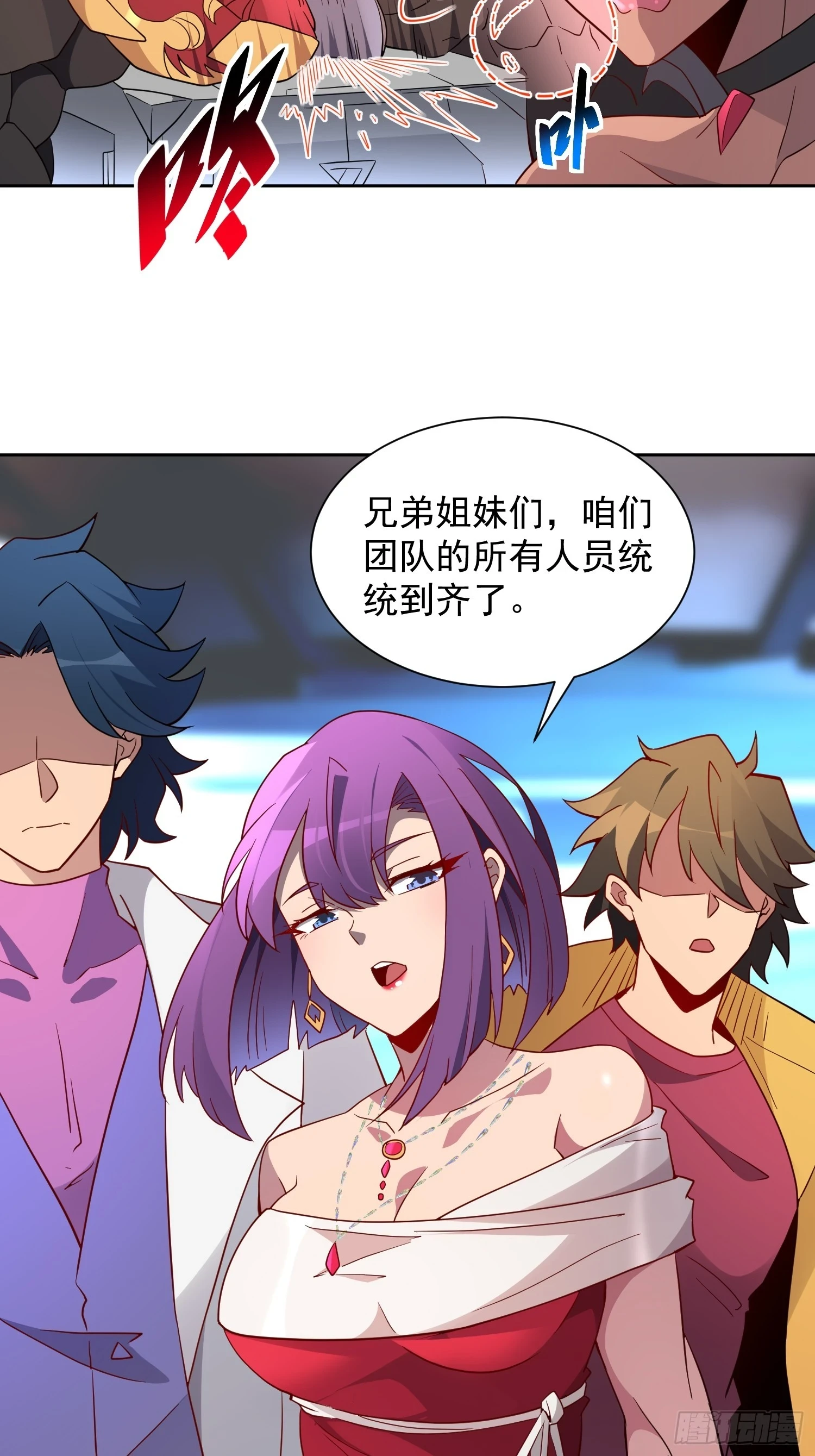 第150话 红辉玉矿脉 第29页