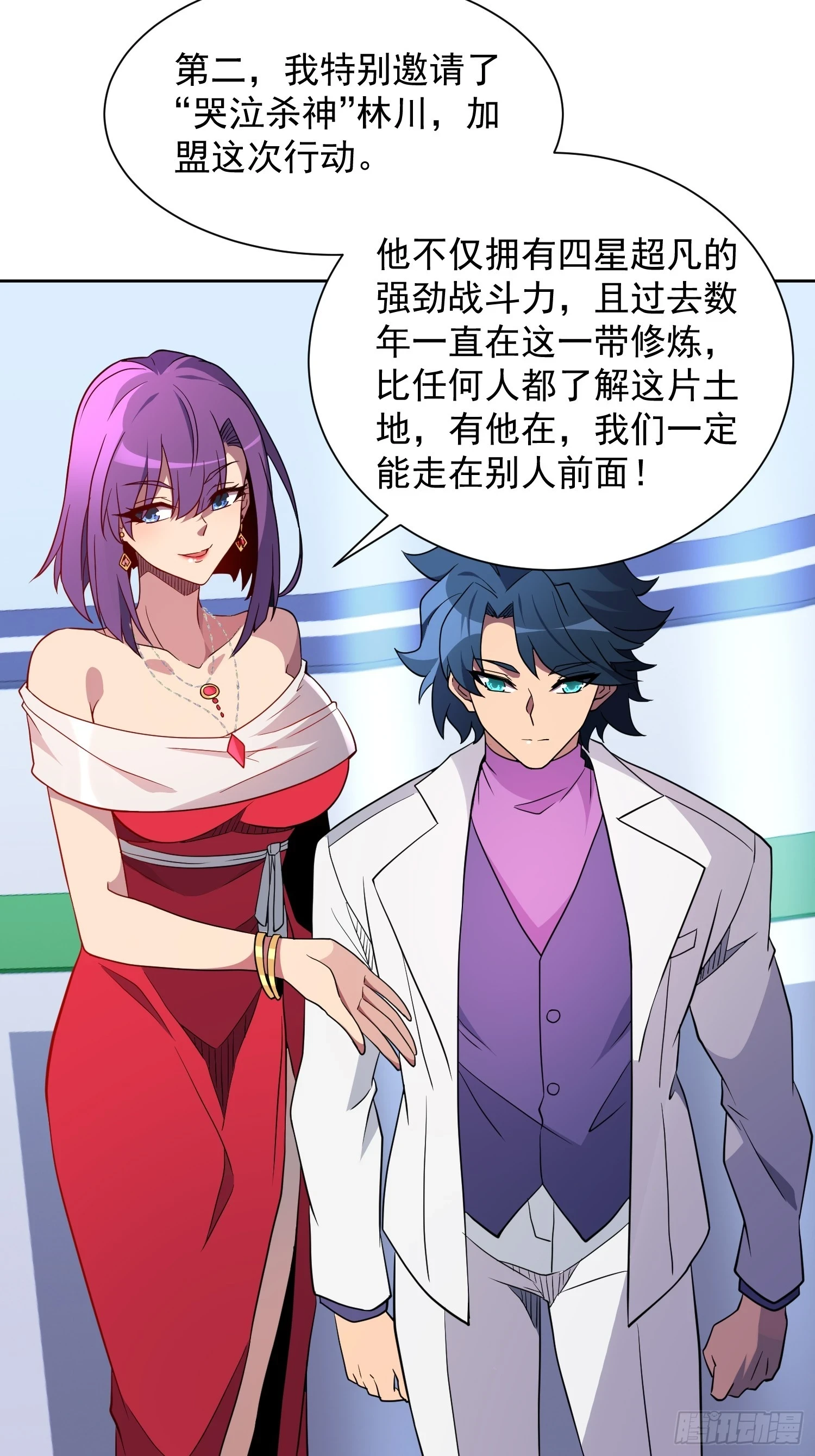 第150话 红辉玉矿脉 第38页
