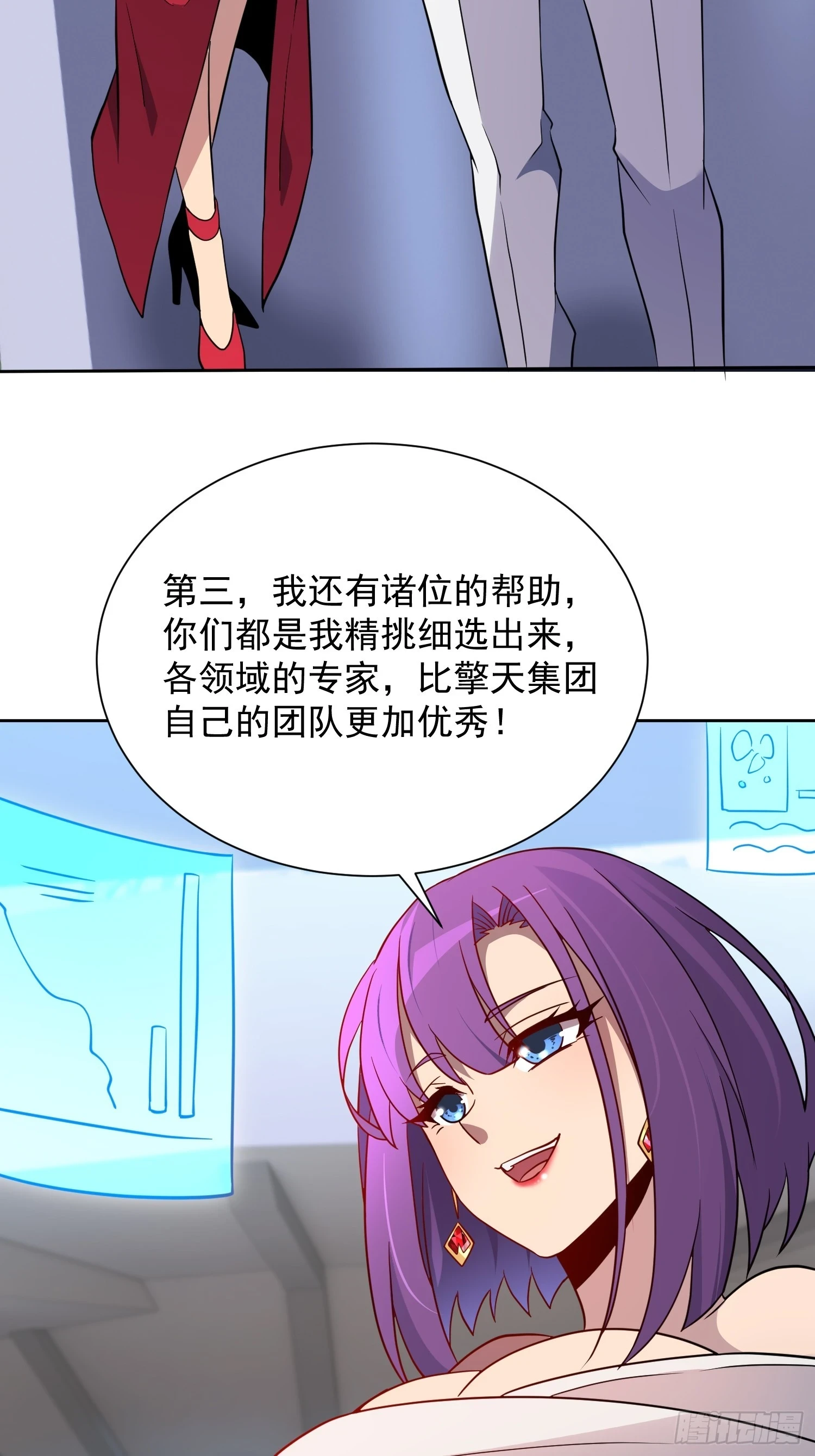 第150话 红辉玉矿脉 第39页