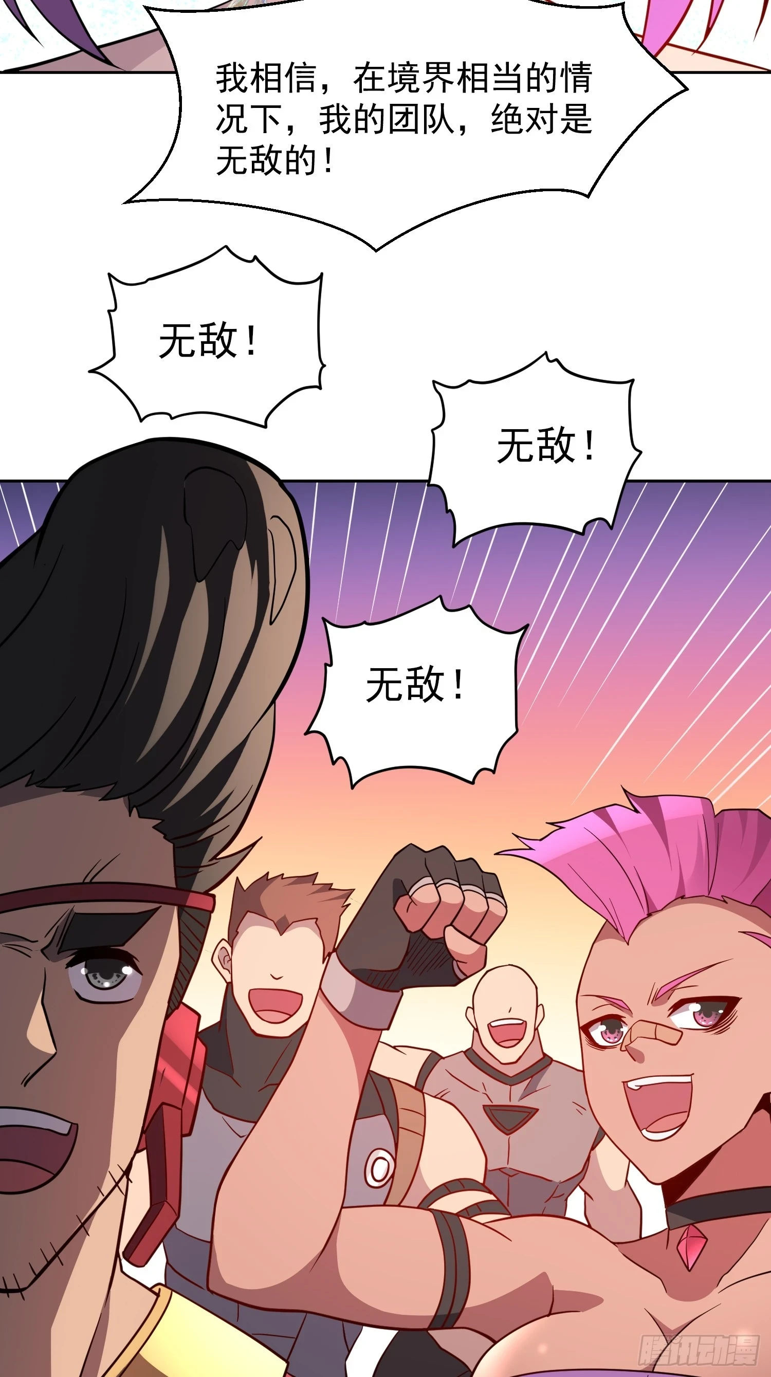 第150话 红辉玉矿脉 第41页