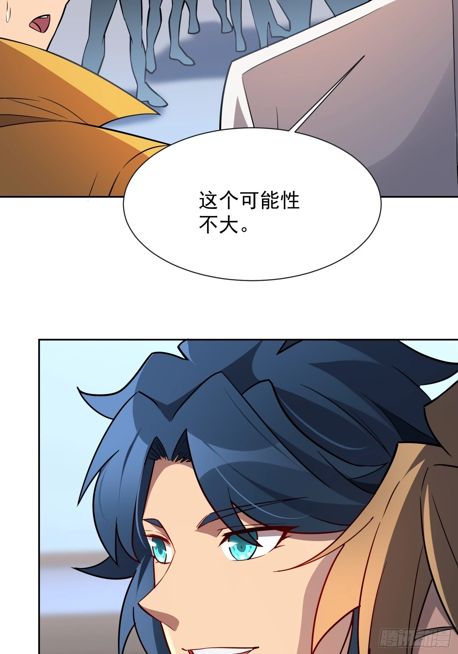 第150话 红辉玉矿脉 第44页