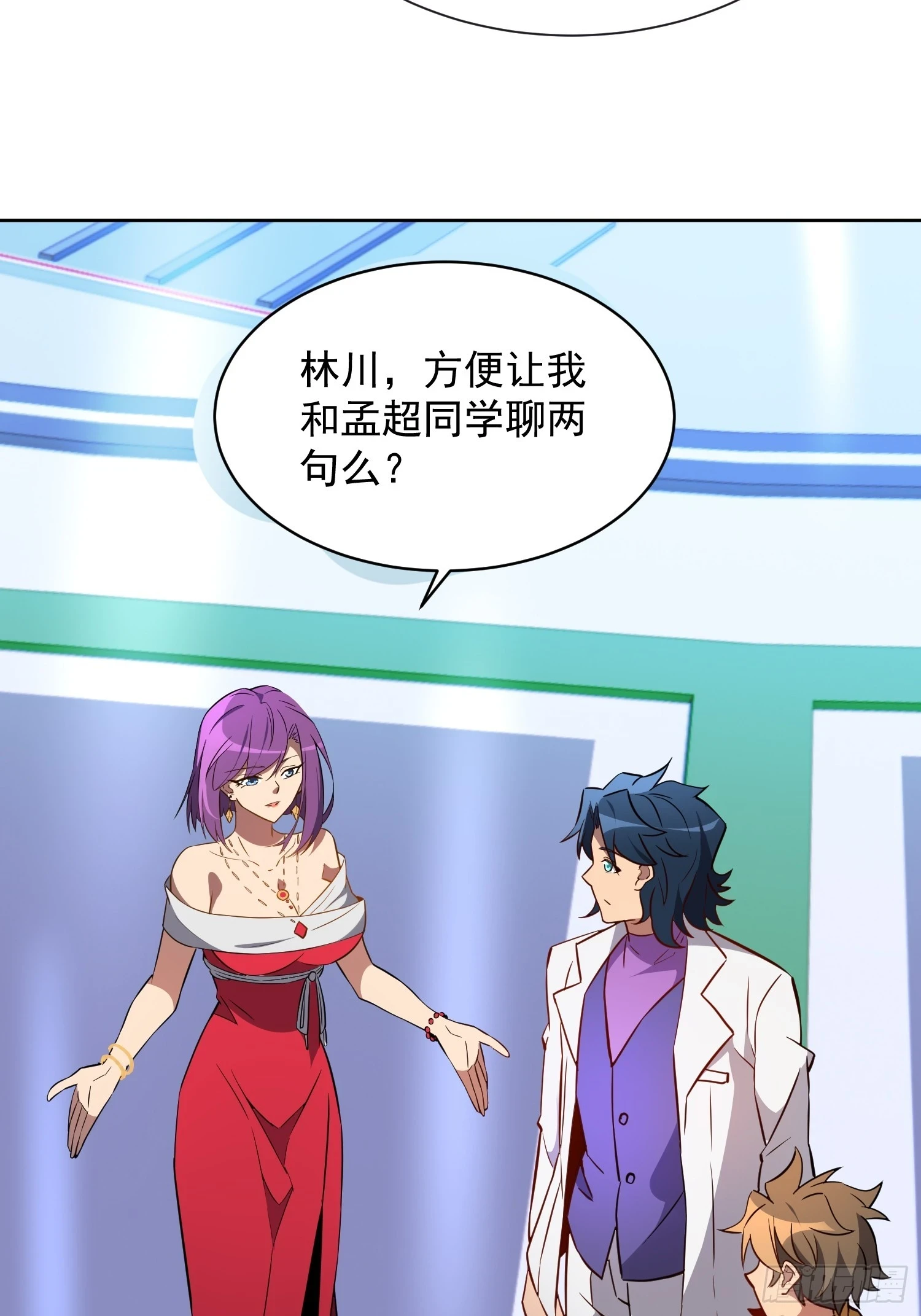 第150话 红辉玉矿脉 第46页