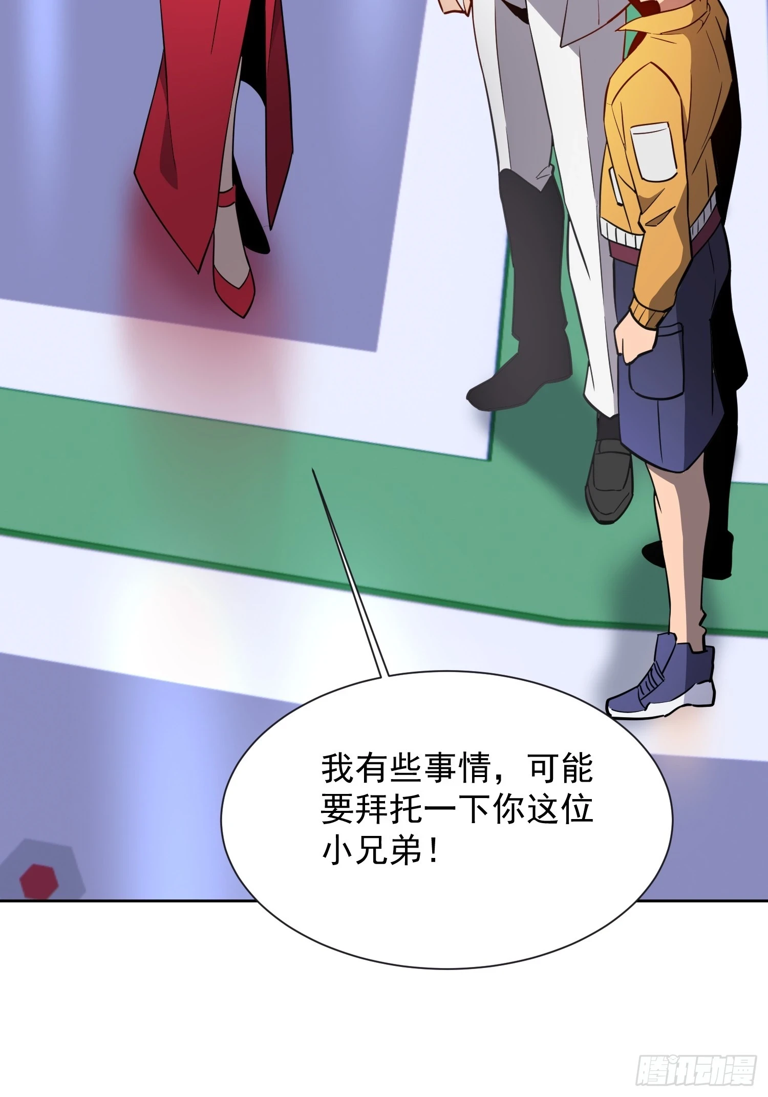第150话 红辉玉矿脉 第47页