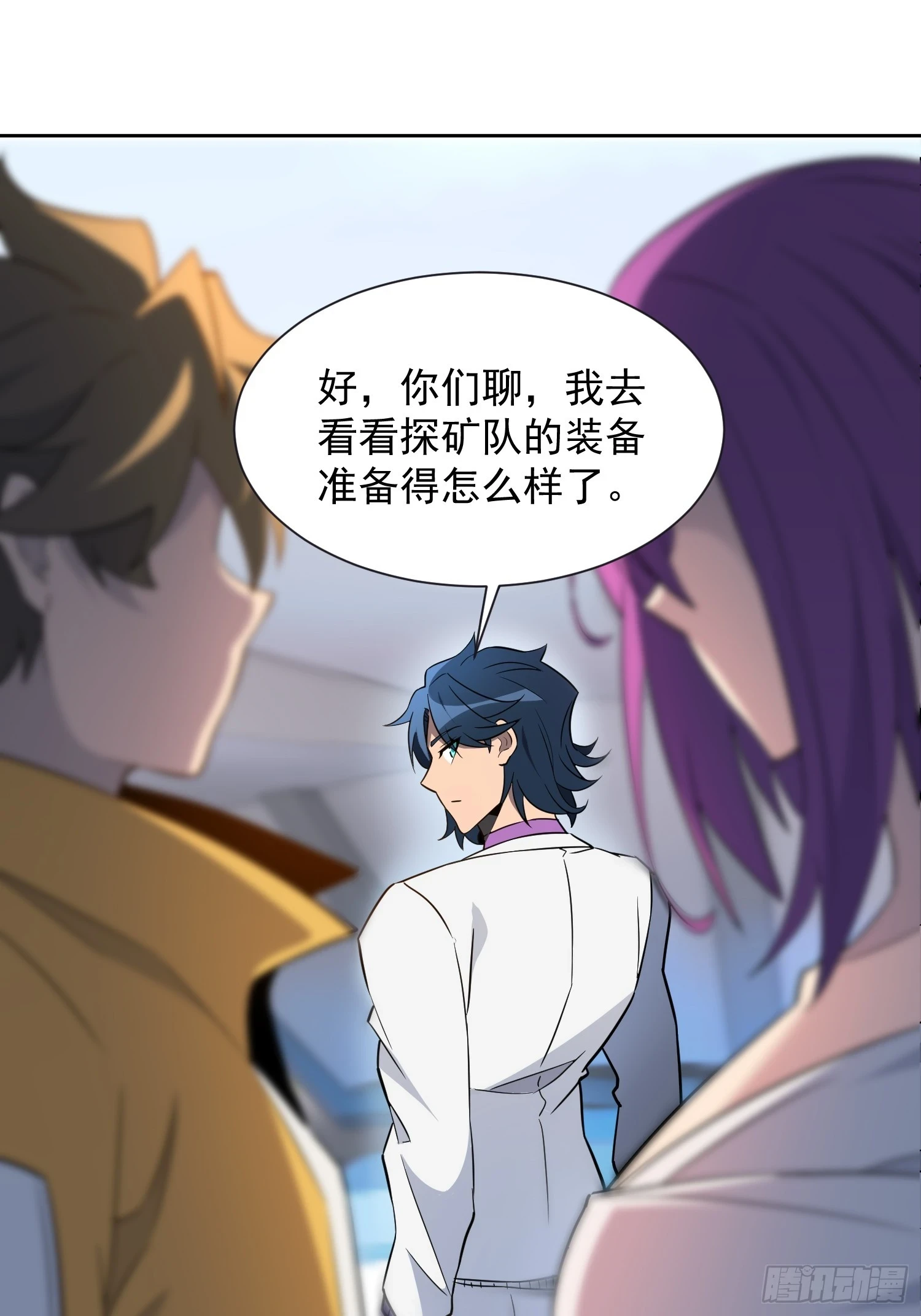 第150话 红辉玉矿脉 第48页