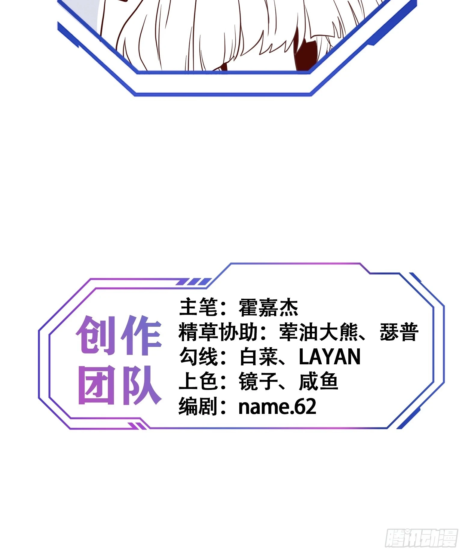 第150话 红辉玉矿脉 第51页