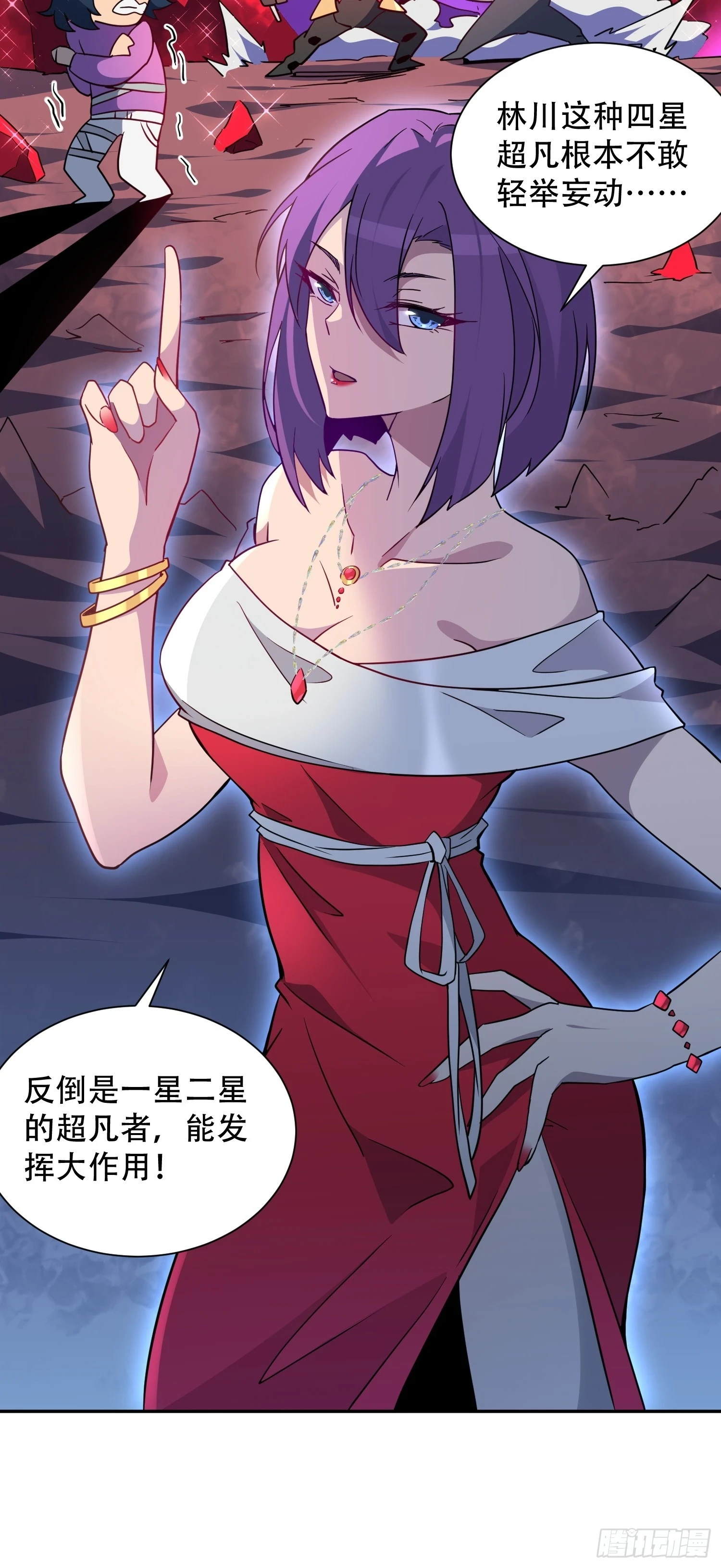 第151话 你会后悔的！ 第6页