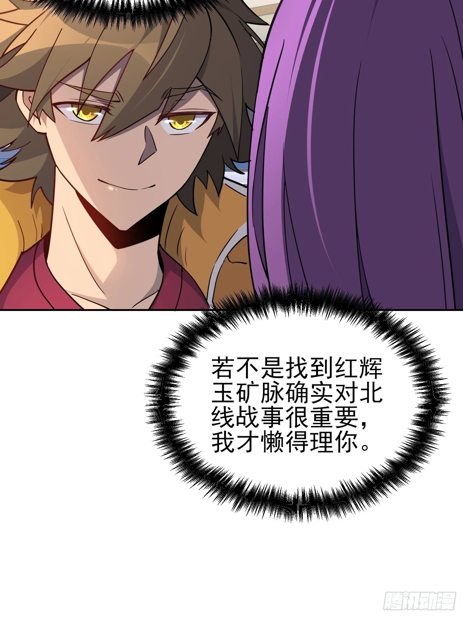 第151话 你会后悔的！ 第13页