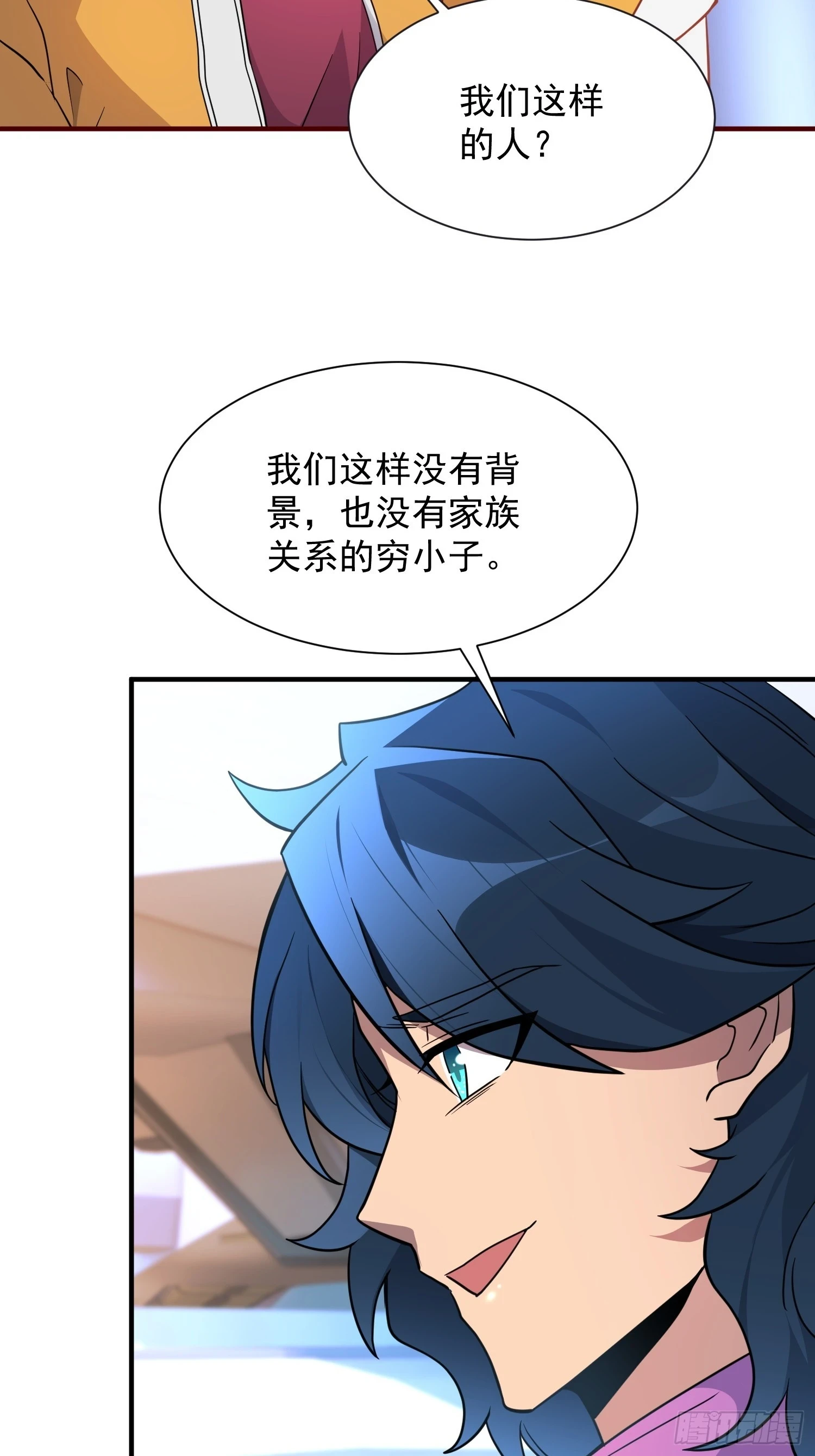 第151话 你会后悔的！ 第18页