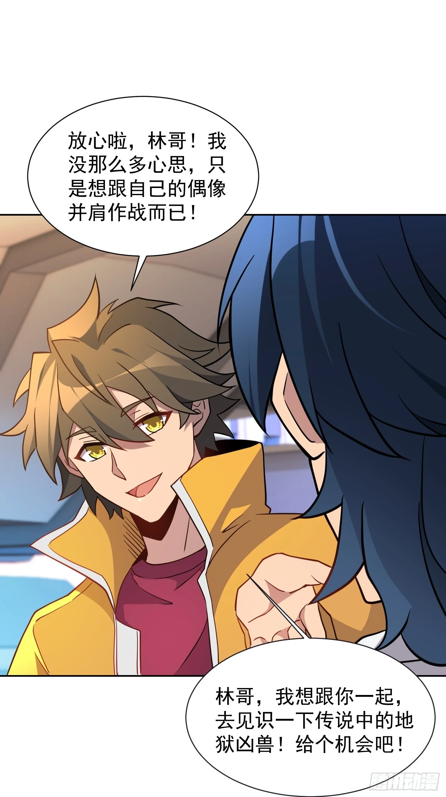 第151话 你会后悔的！ 第20页