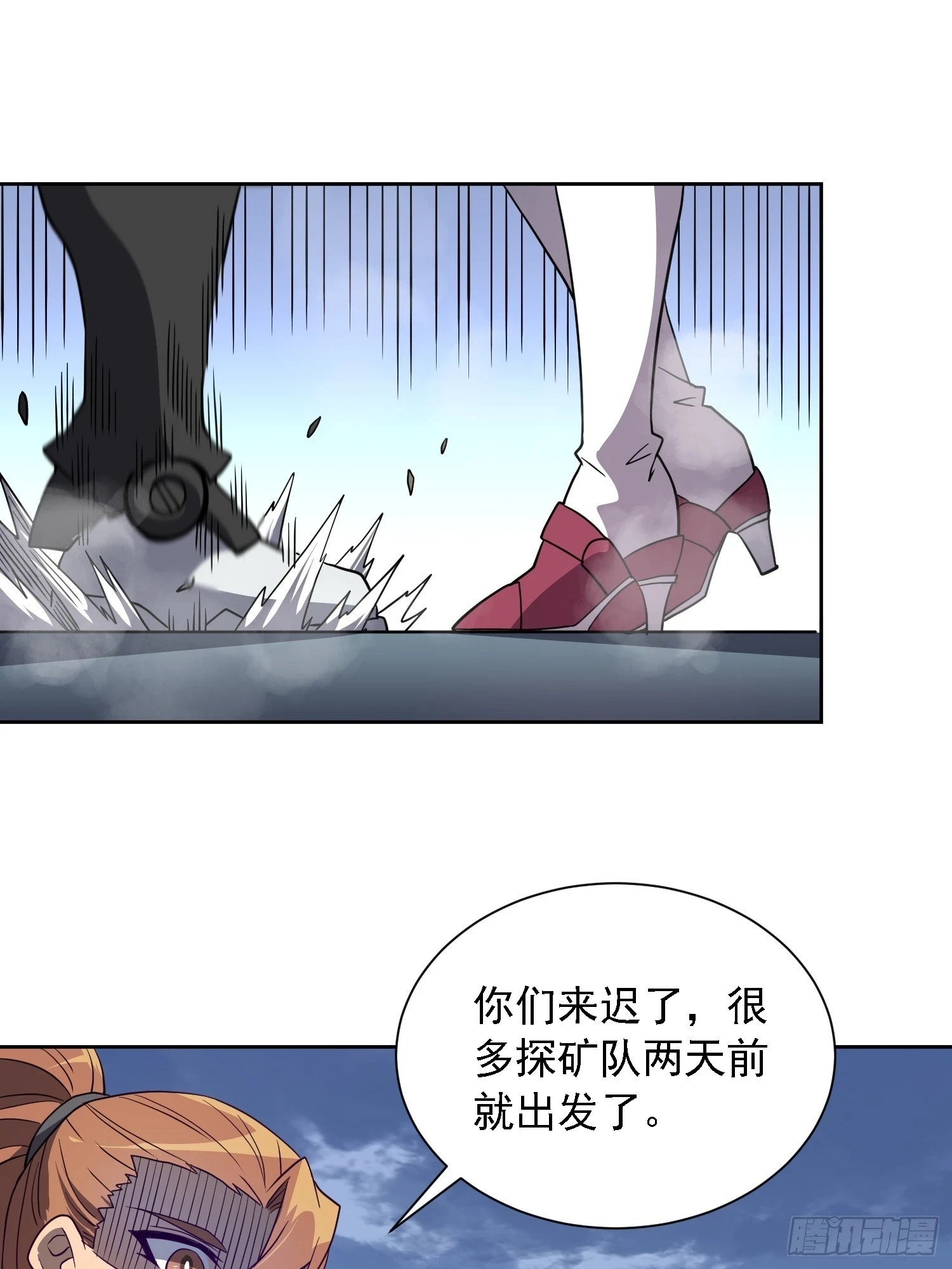 第151话 你会后悔的！ 第29页
