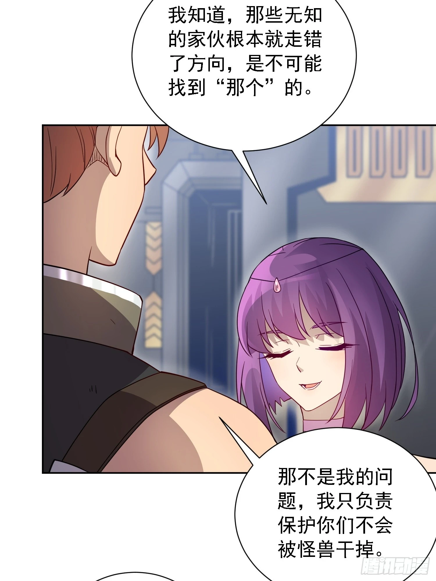 第151话 你会后悔的！ 第31页